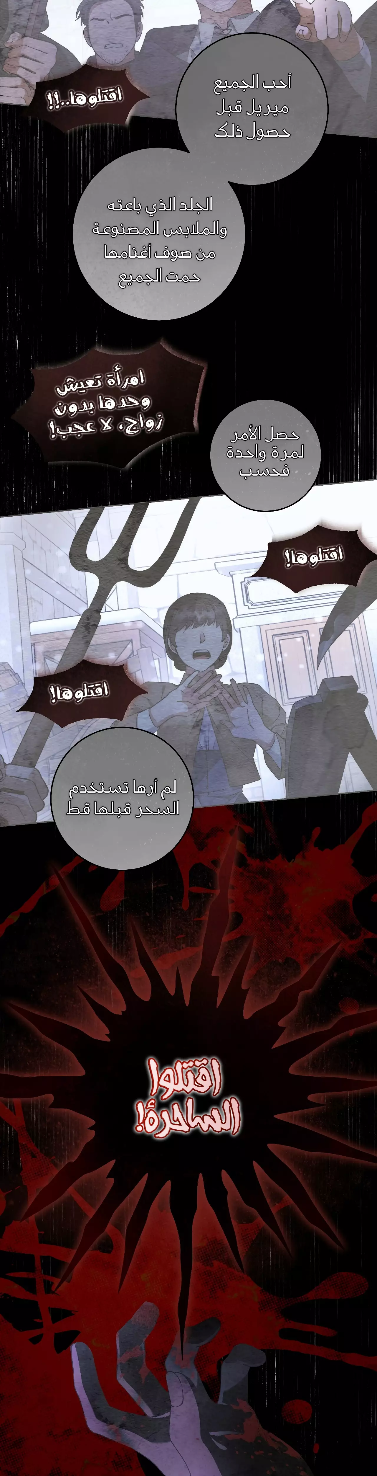 Read Your Eternal Lies AR Manga Online