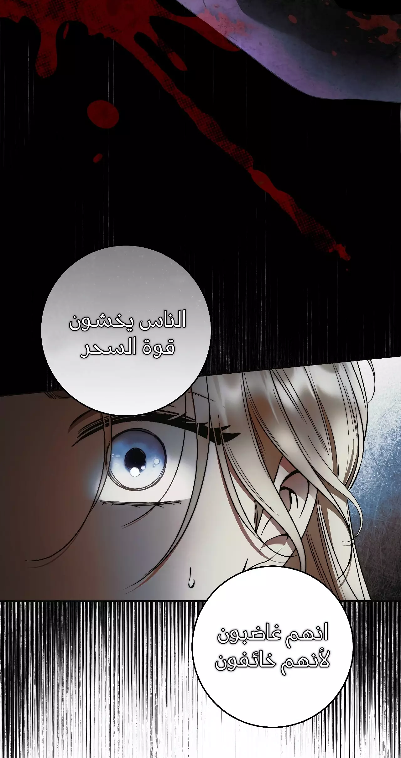 Read Your Eternal Lies AR Manga Online