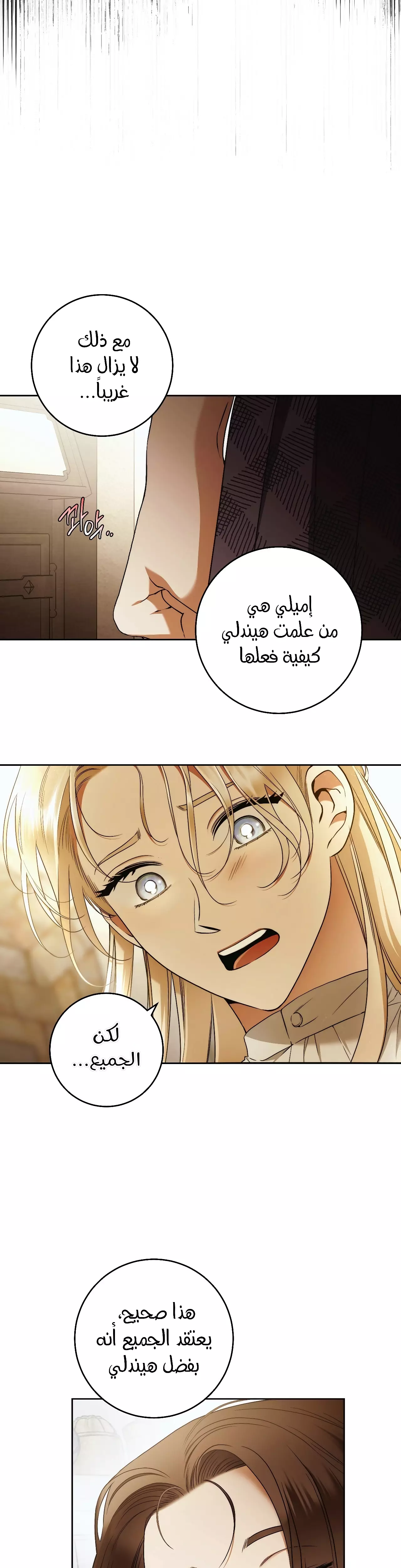 Read Your Eternal Lies AR Manga Online