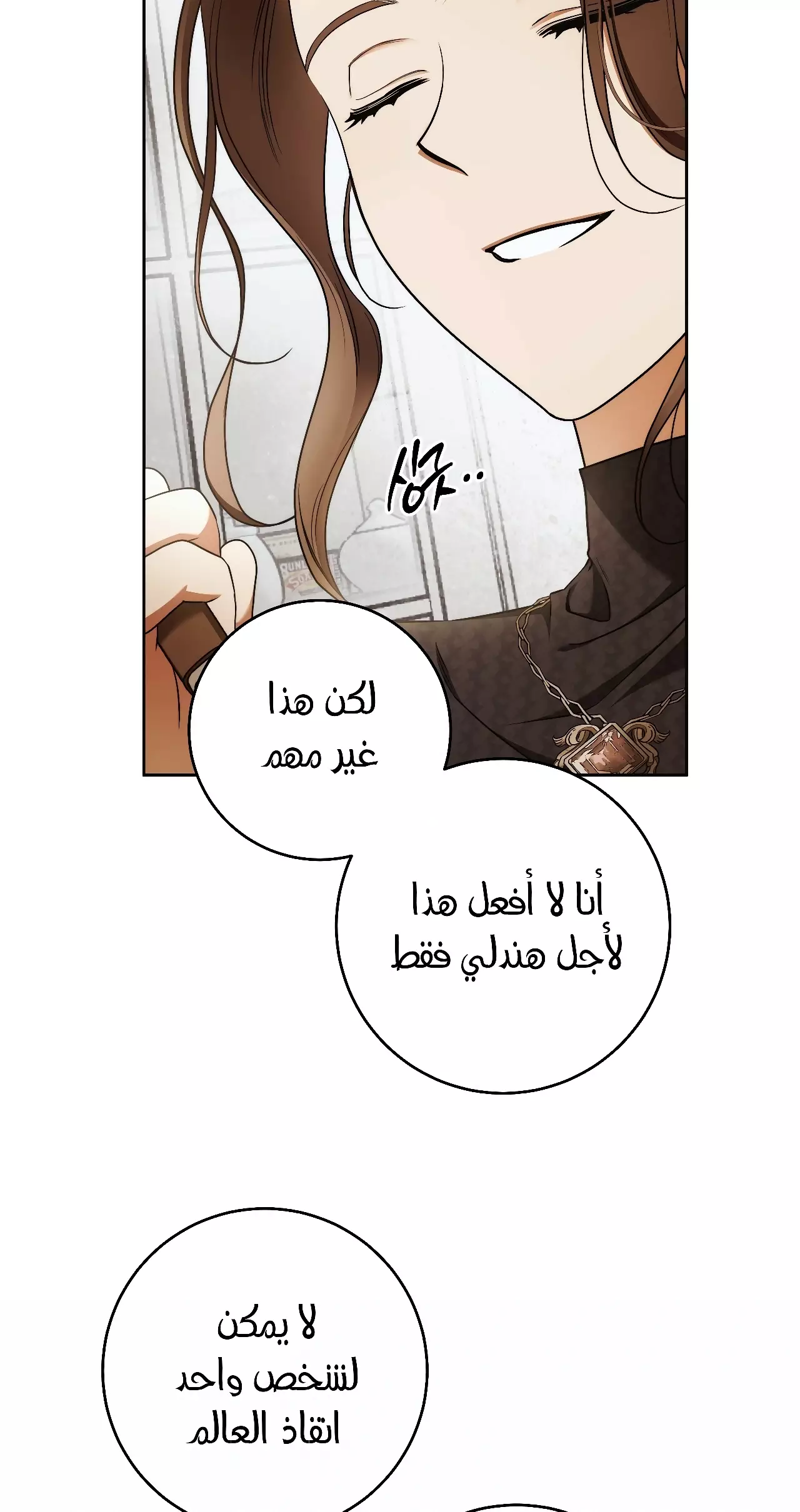 Read Your Eternal Lies AR Manga Online