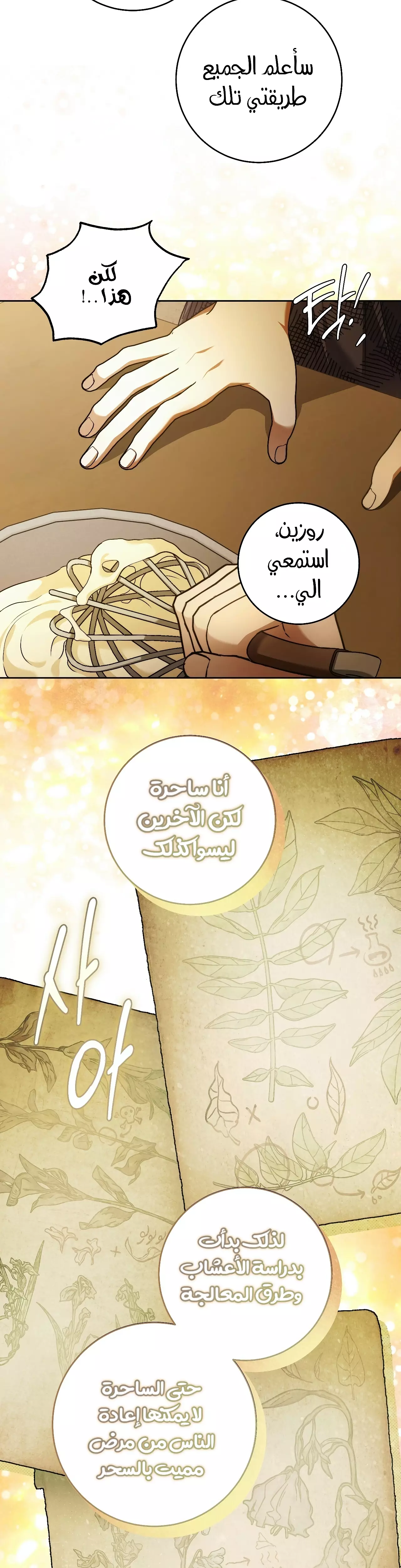 Read Your Eternal Lies AR Manga Online