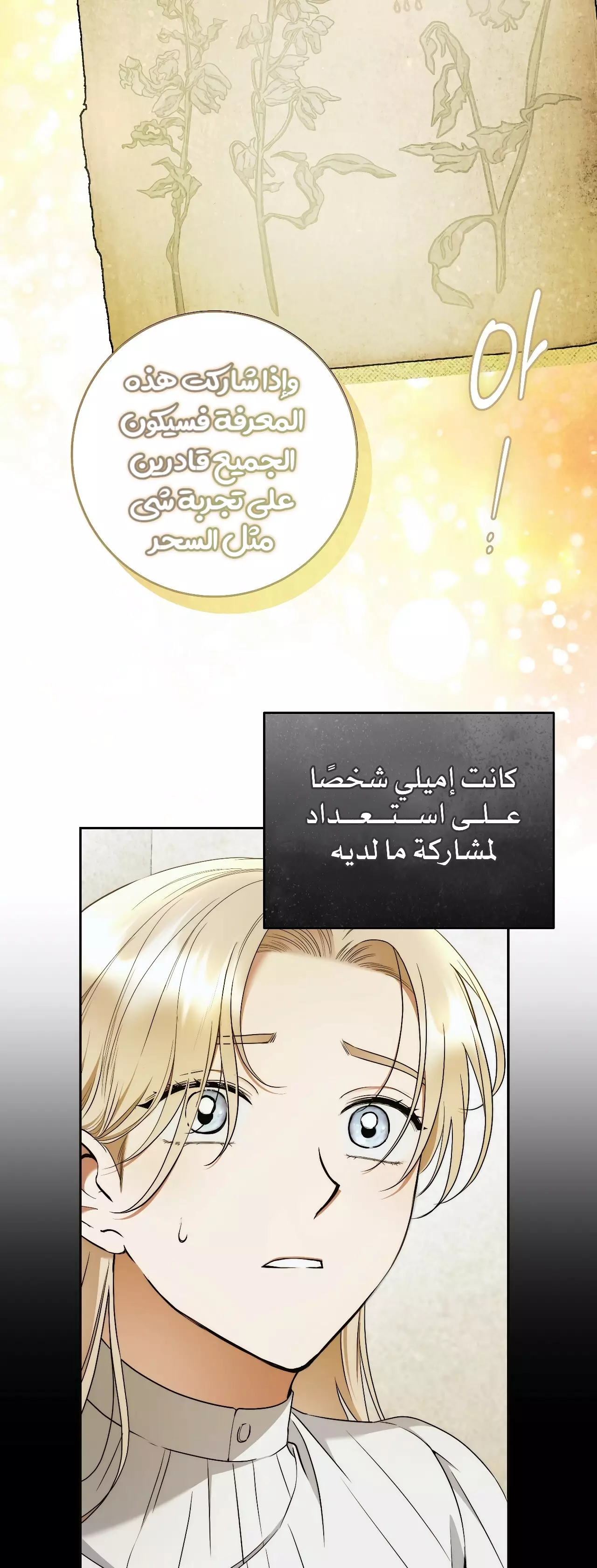 Read Your Eternal Lies AR Manga Online