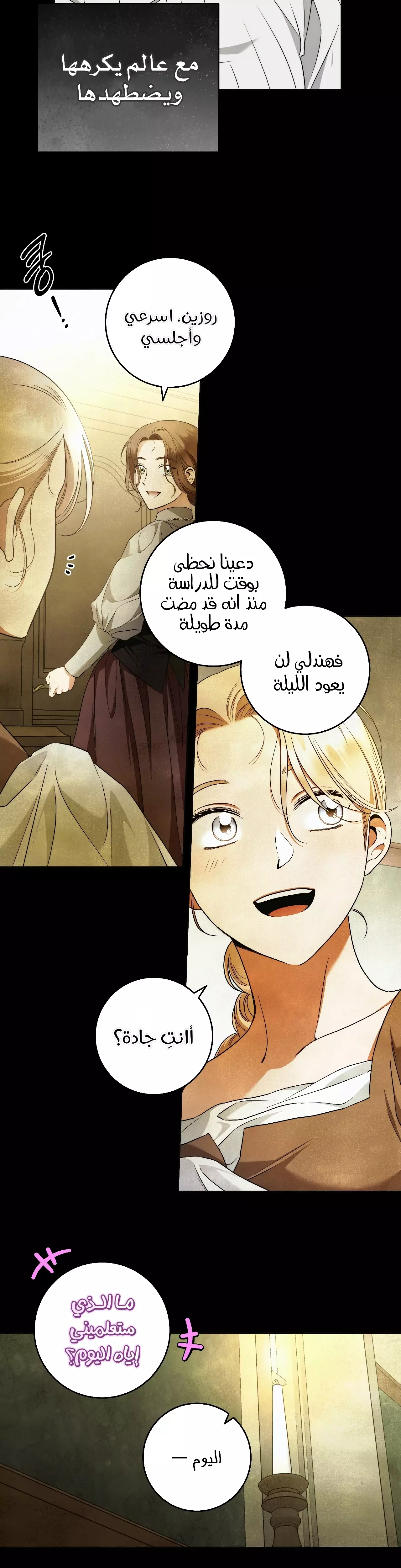 Read Your Eternal Lies AR Manga Online
