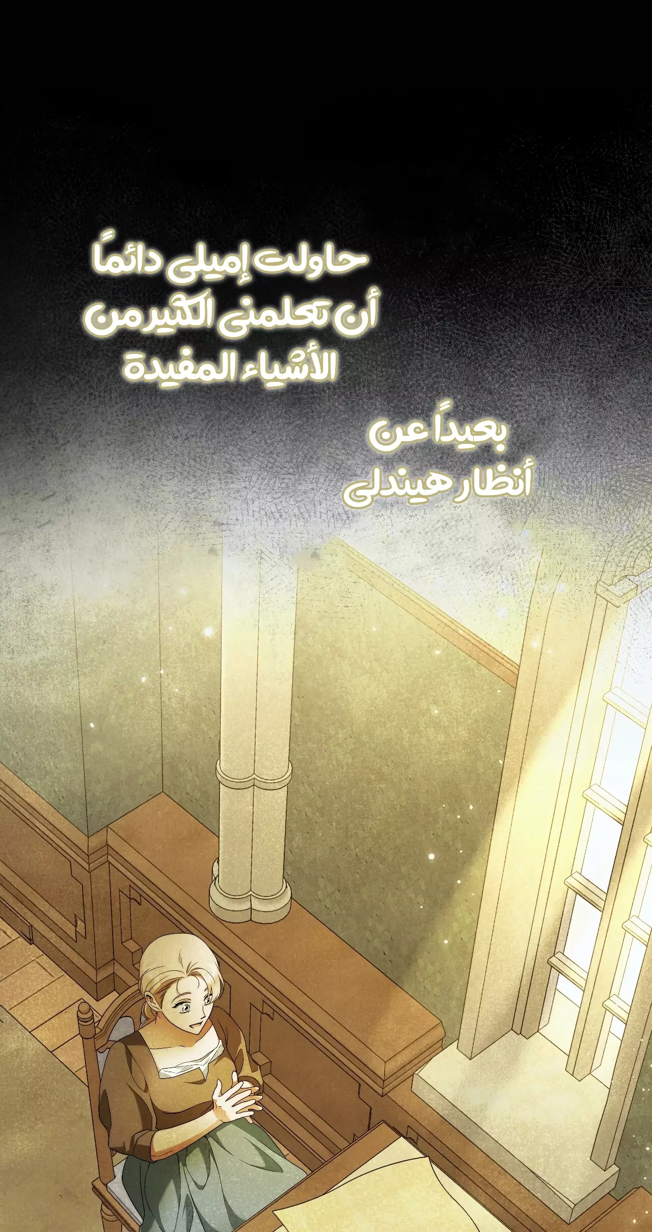 Read Your Eternal Lies AR Manga Online