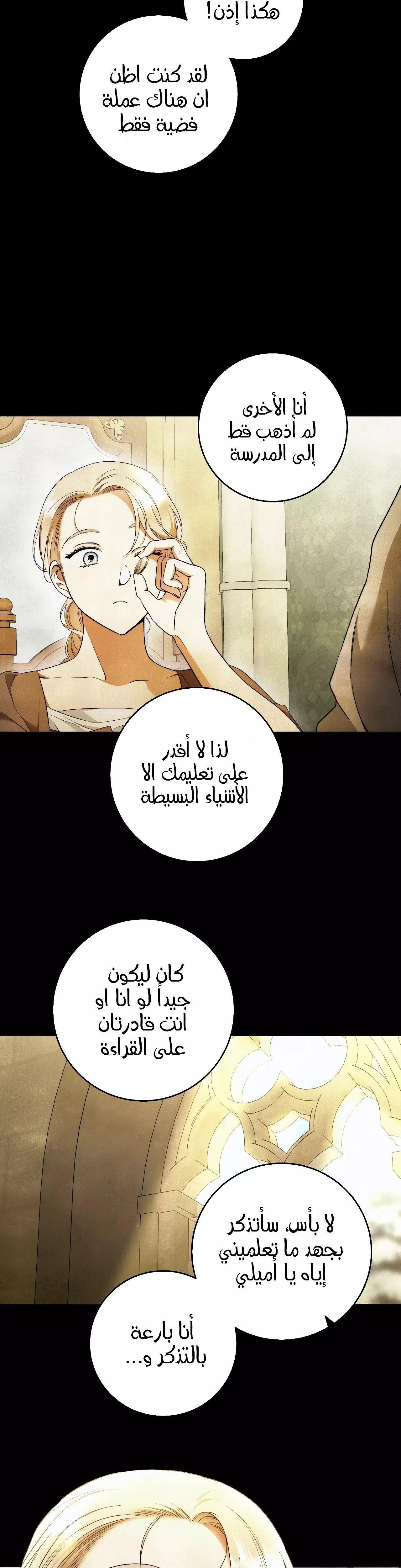Read Your Eternal Lies AR Manga Online
