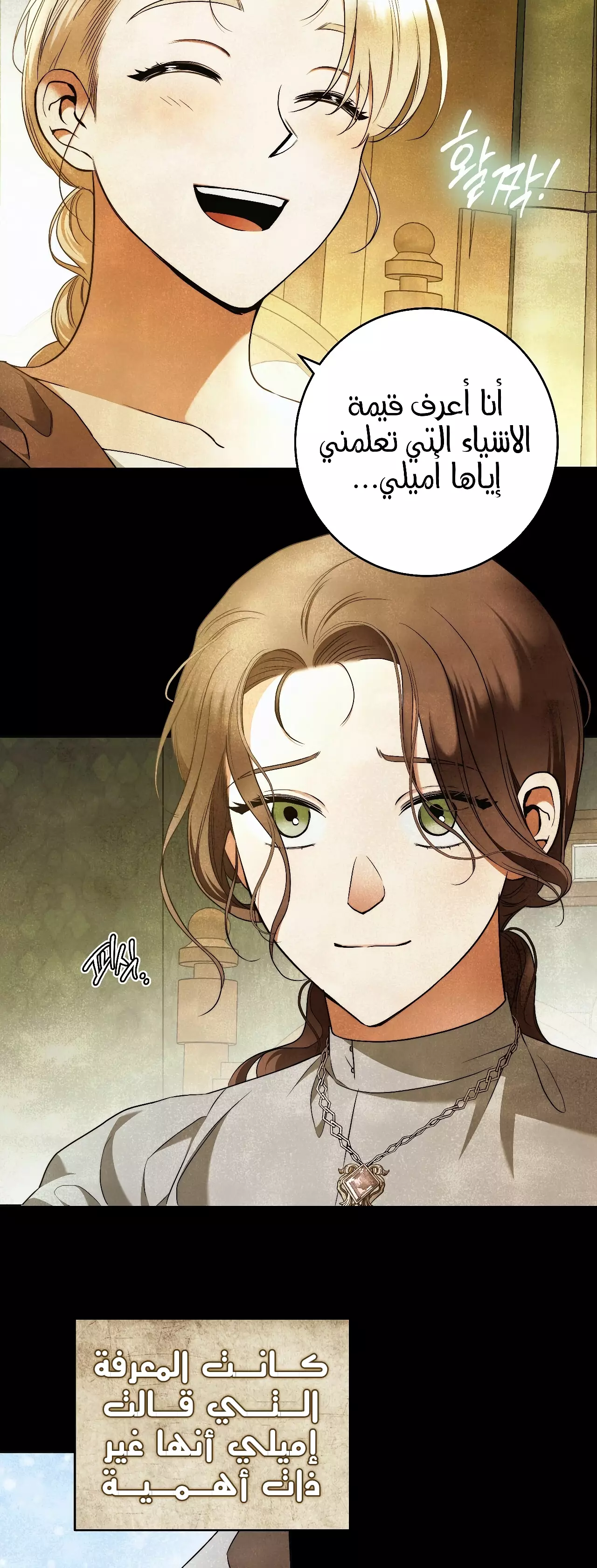 Read Your Eternal Lies AR Manga Online