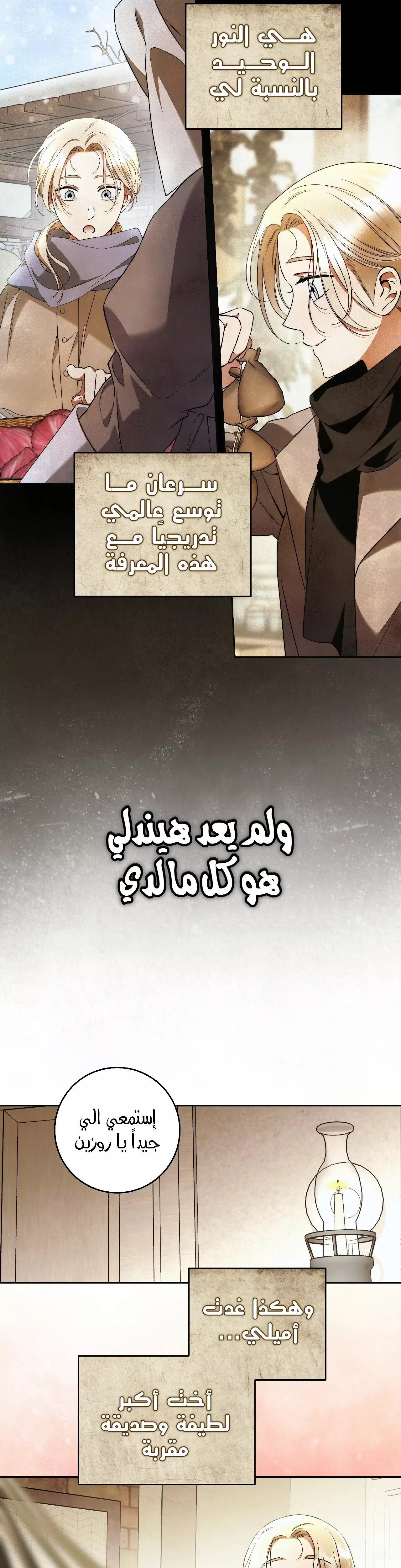 Read Your Eternal Lies AR Manga Online