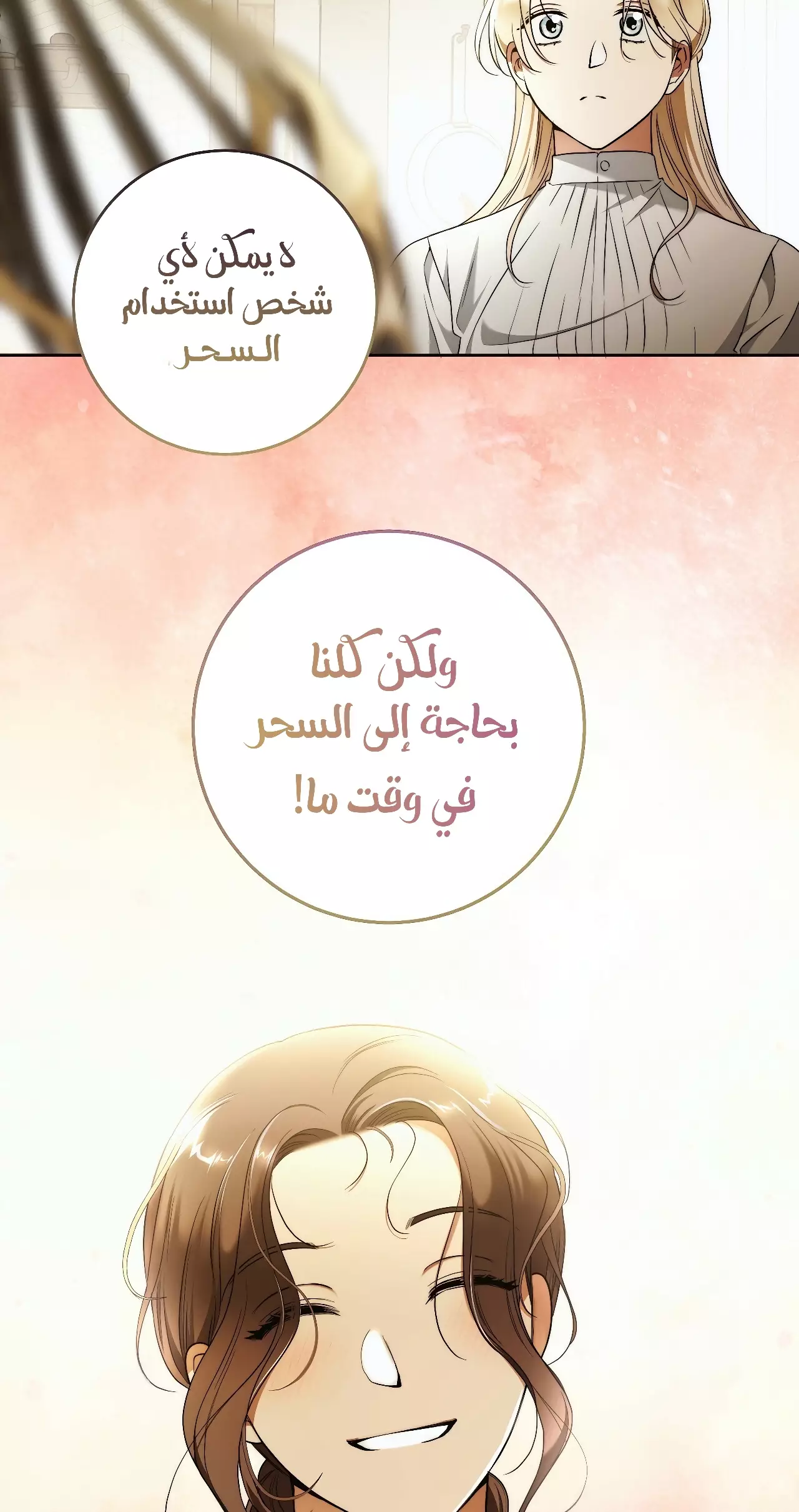 Read Your Eternal Lies AR Manga Online