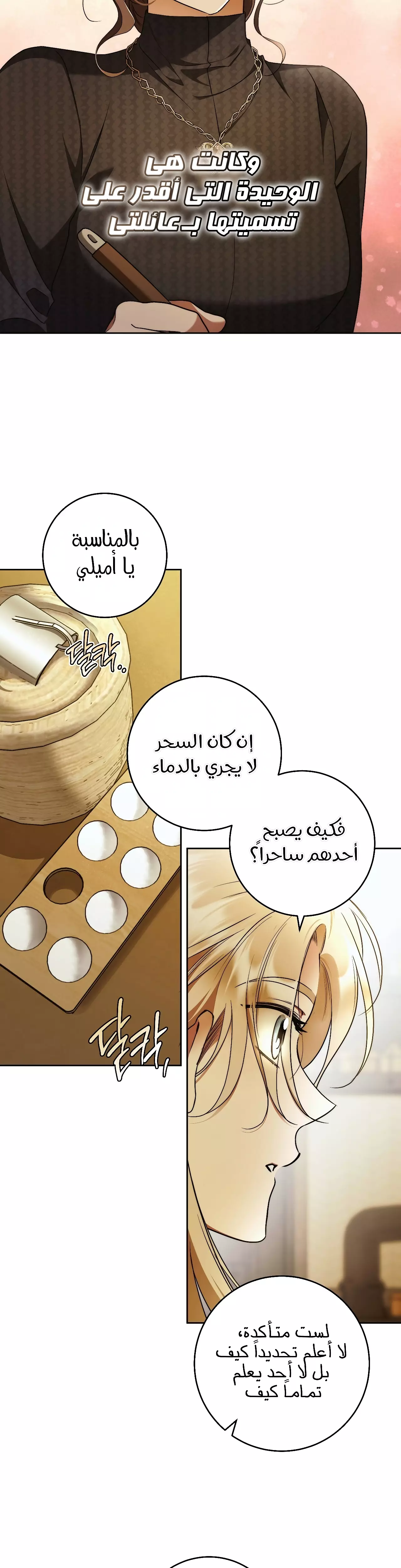 Read Your Eternal Lies AR Manga Online