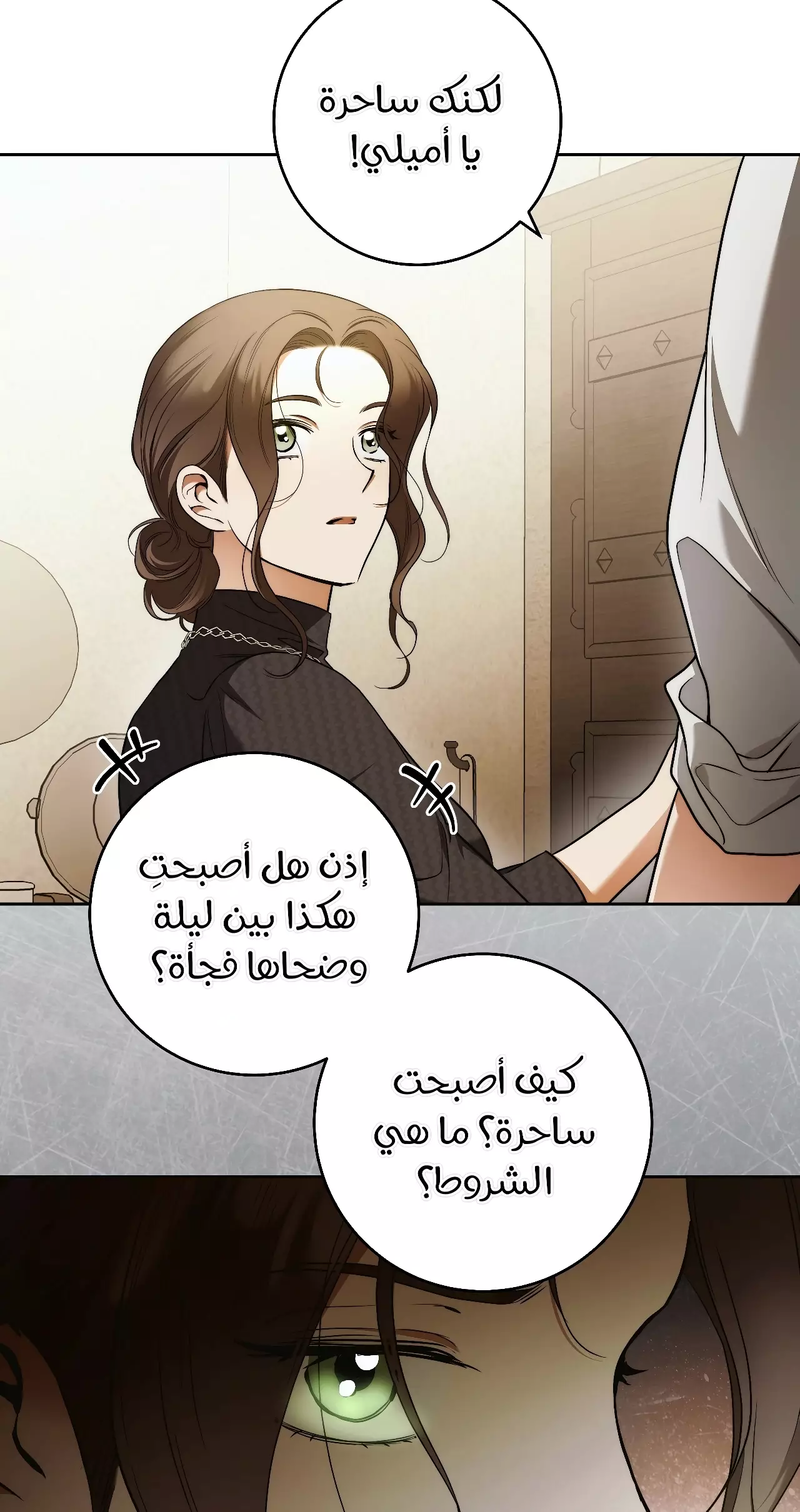 Read Your Eternal Lies AR Manga Online