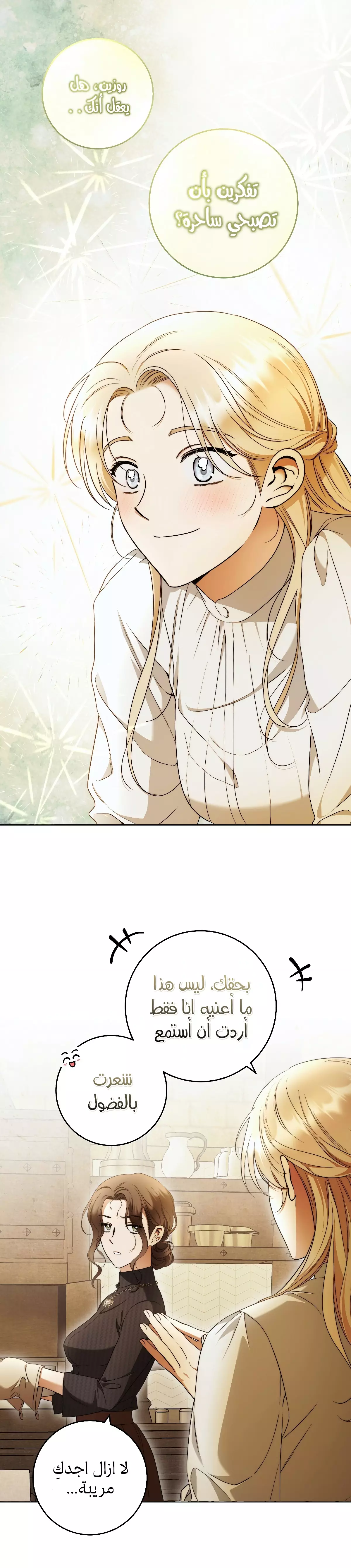 Read Your Eternal Lies AR Manga Online