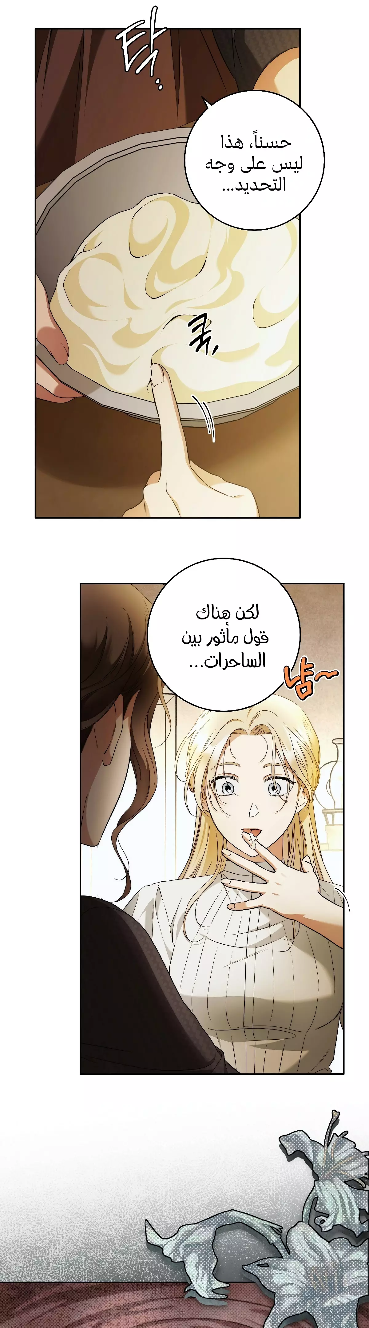 Read Your Eternal Lies AR Manga Online