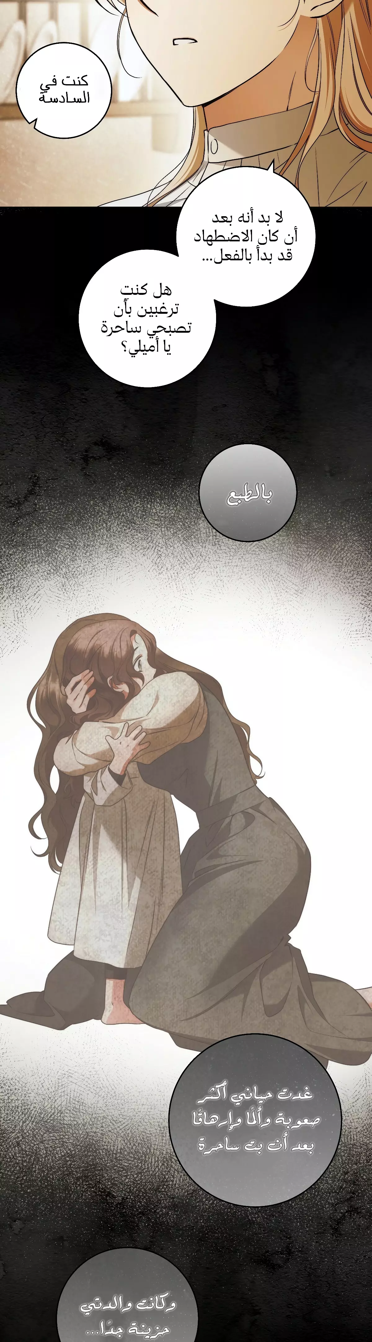 Read Your Eternal Lies AR Manga Online