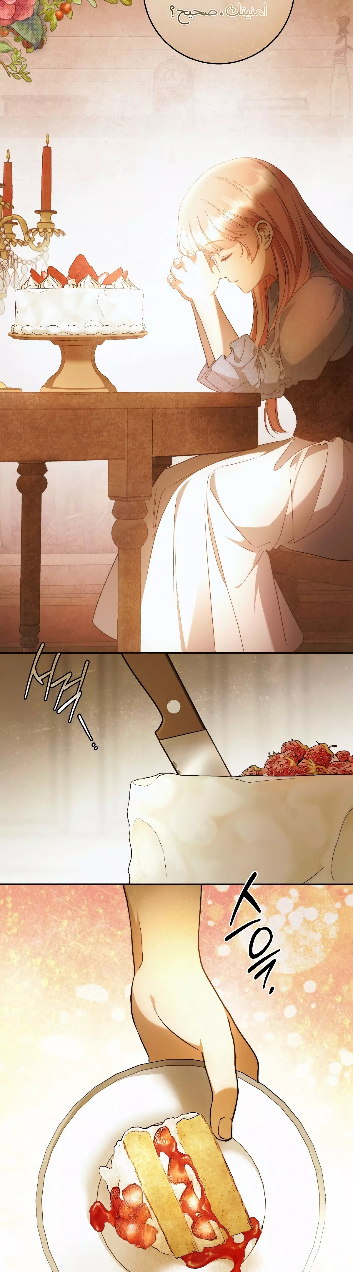 Read Your Eternal Lies AR Manga Online