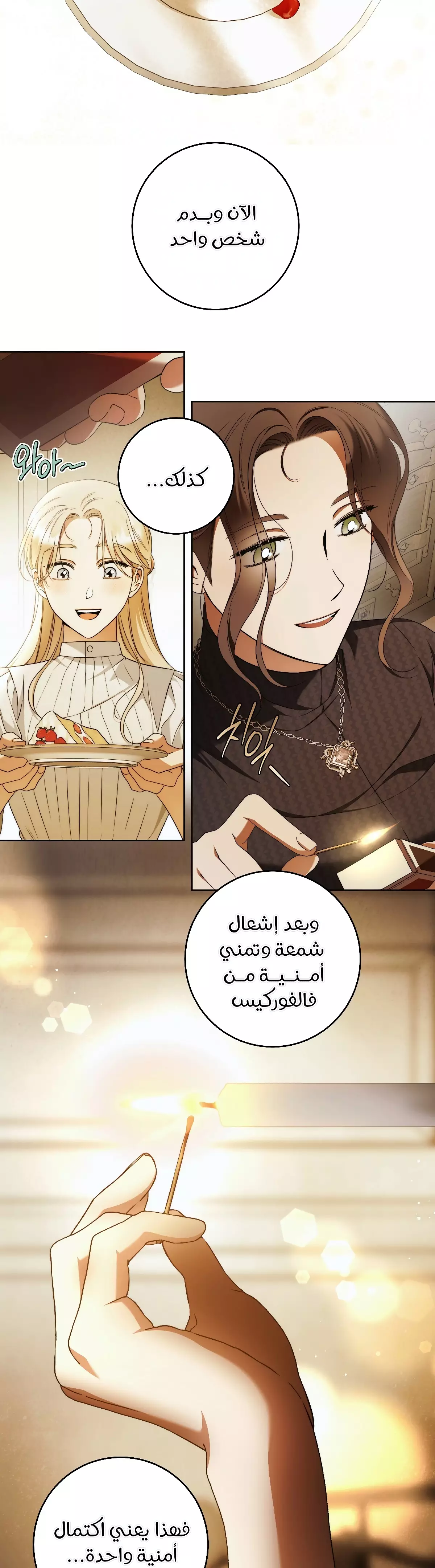 Read Your Eternal Lies AR Manga Online