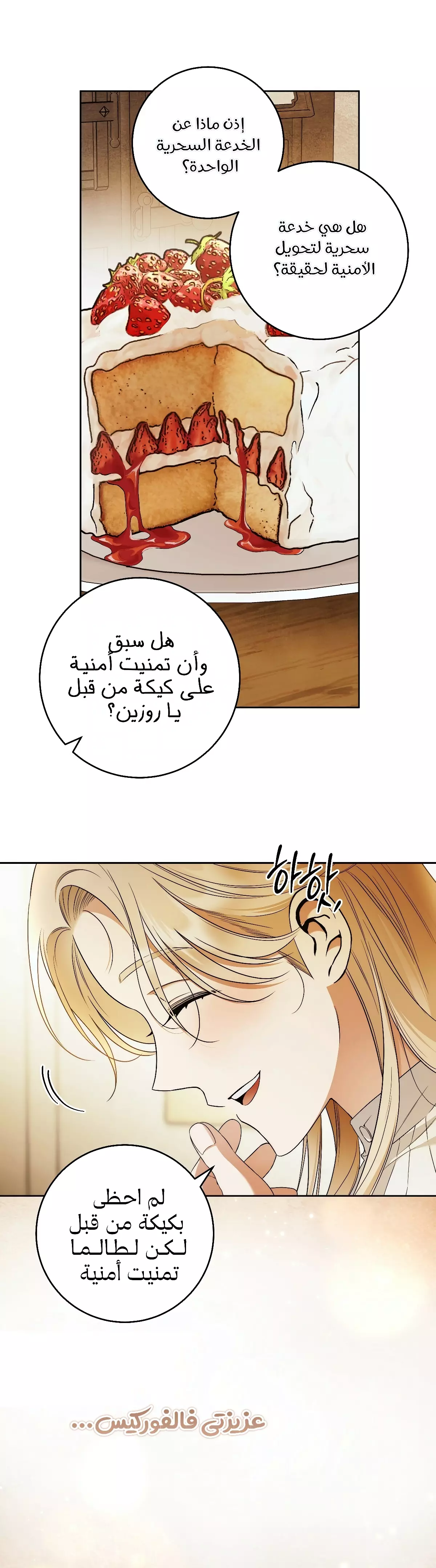 Read Your Eternal Lies AR Manga Online