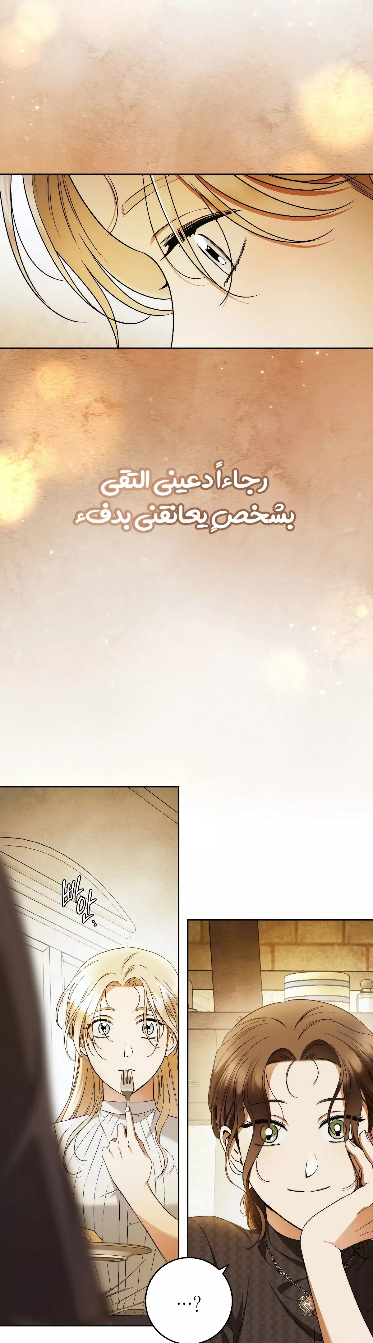 Read Your Eternal Lies AR Manga Online