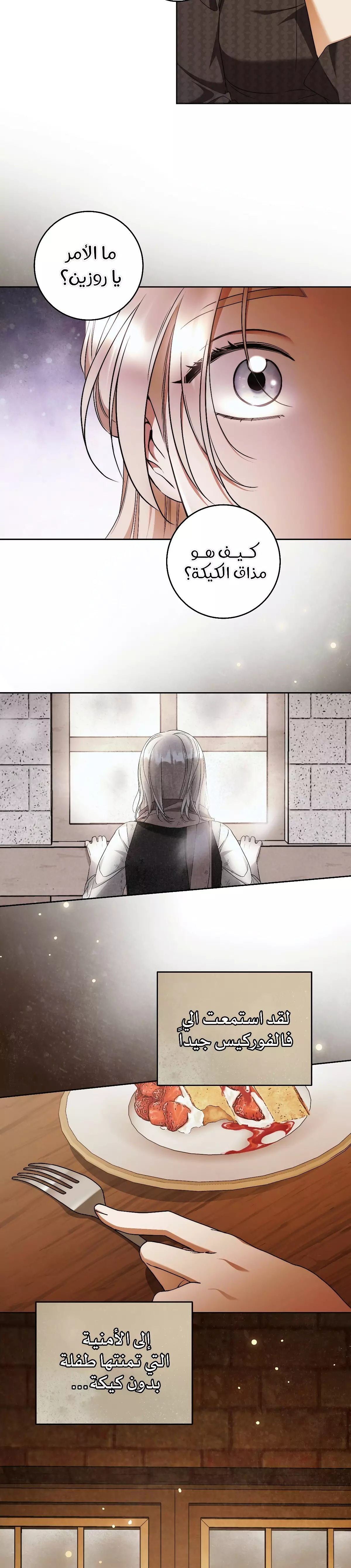 Read Your Eternal Lies AR Manga Online