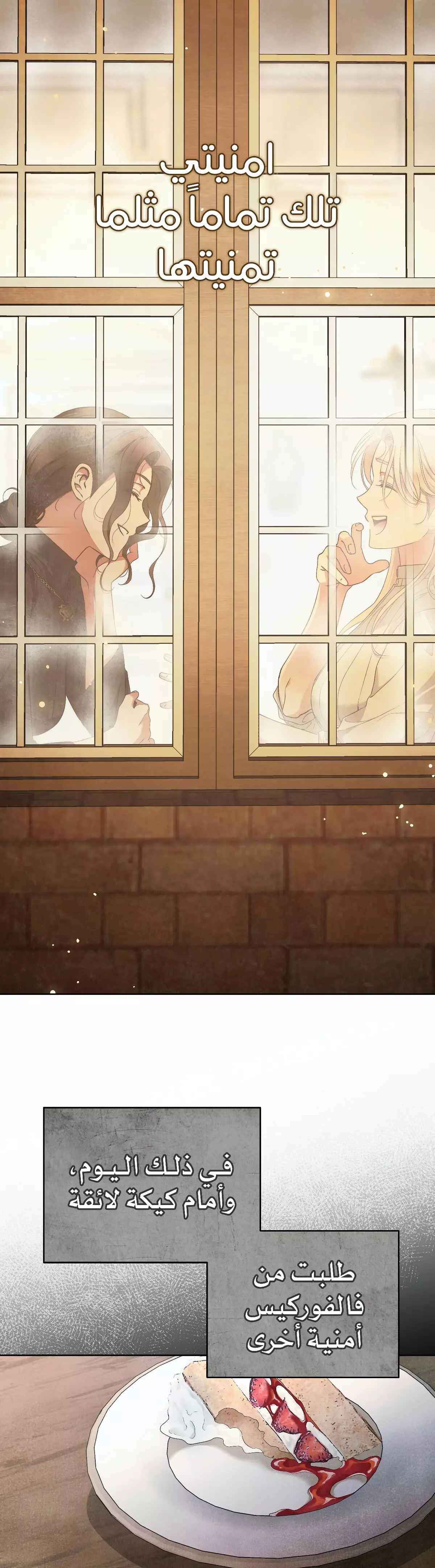 Read Your Eternal Lies AR Manga Online