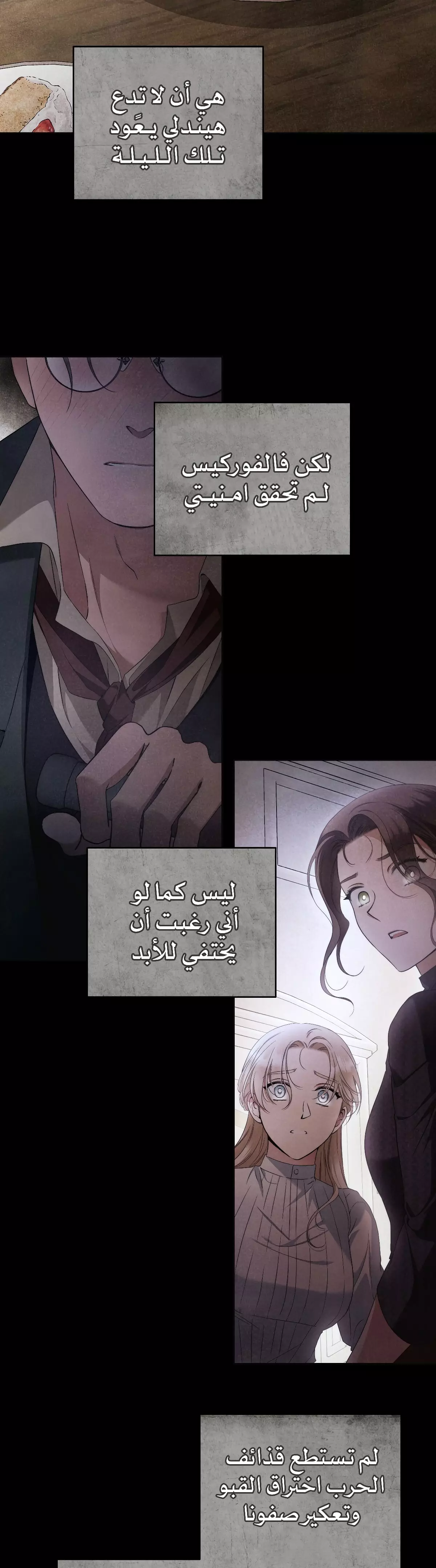 Read Your Eternal Lies AR Manga Online