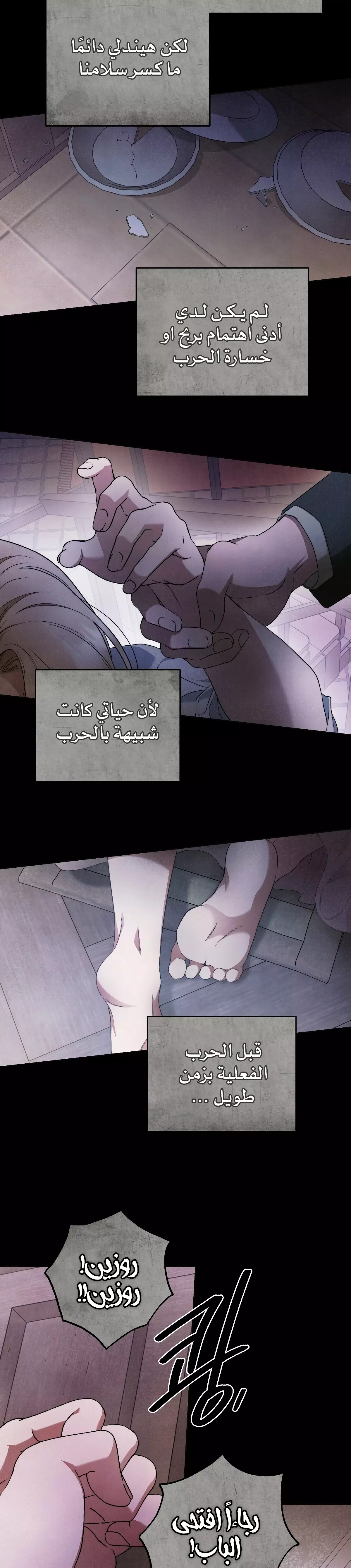 Read Your Eternal Lies AR Manga Online