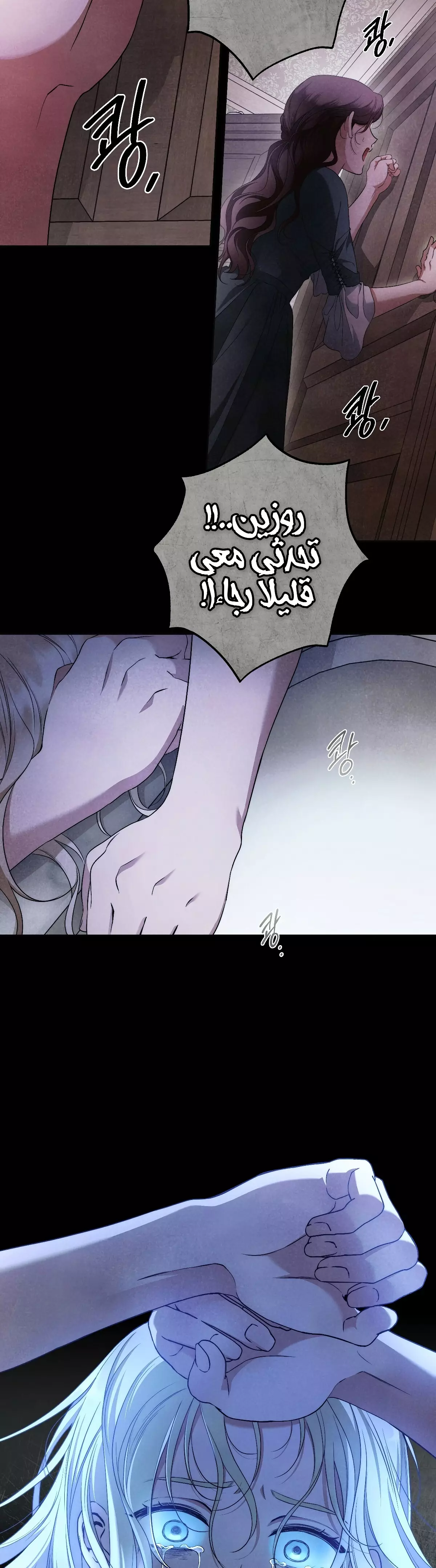 Read Your Eternal Lies AR Manga Online