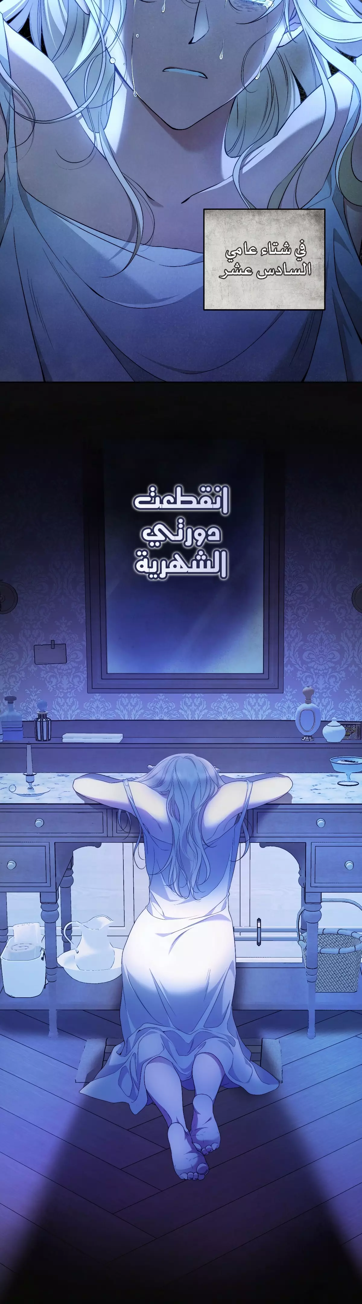 Read Your Eternal Lies AR Manga Online