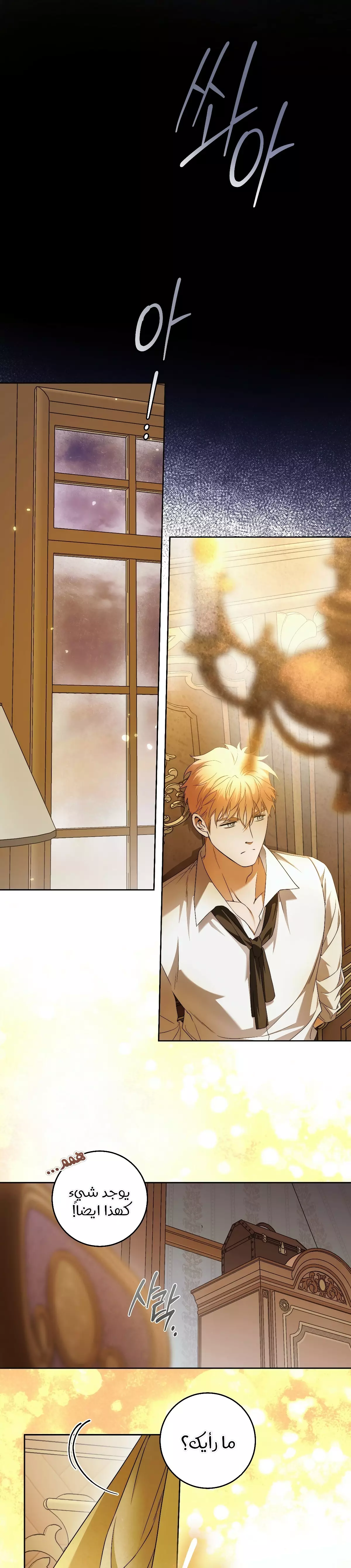 Read Your Eternal Lies AR Manga Online