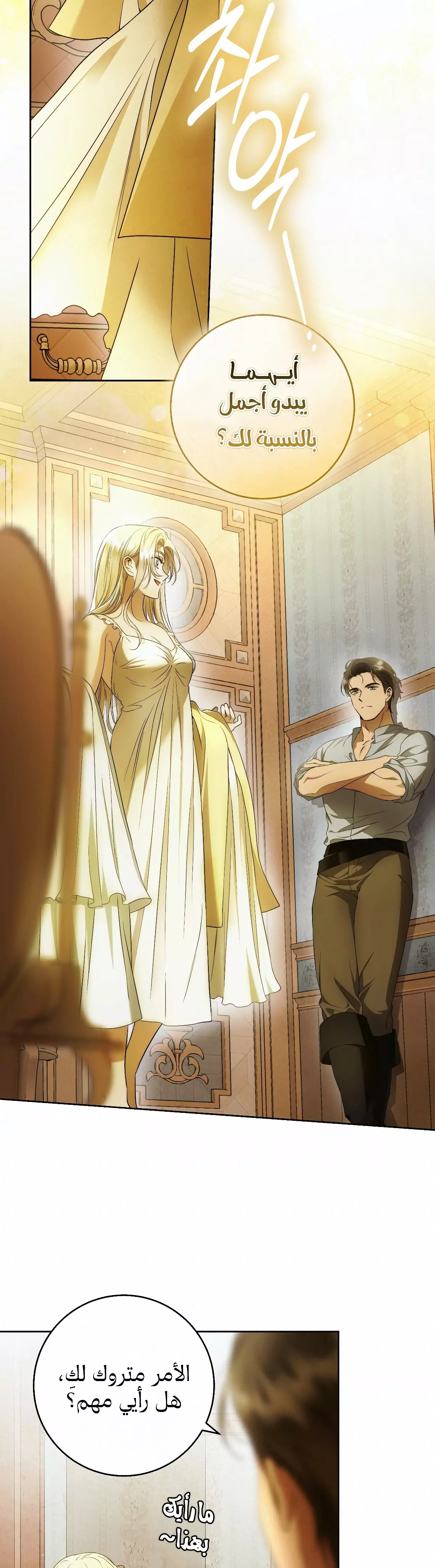 Read Your Eternal Lies AR Manga Online