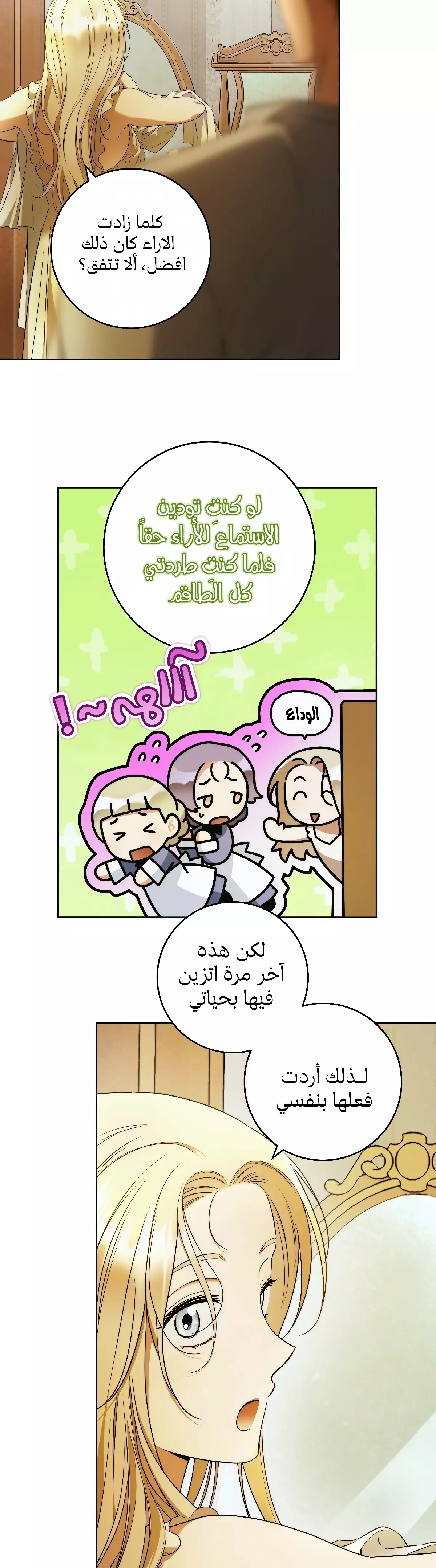 Read Your Eternal Lies AR Manga Online