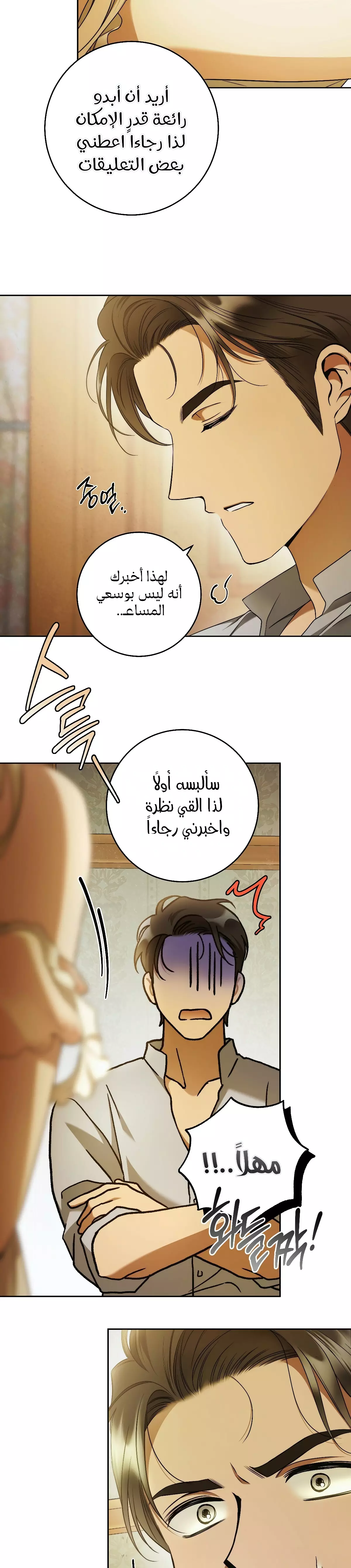 Read Your Eternal Lies AR Manga Online