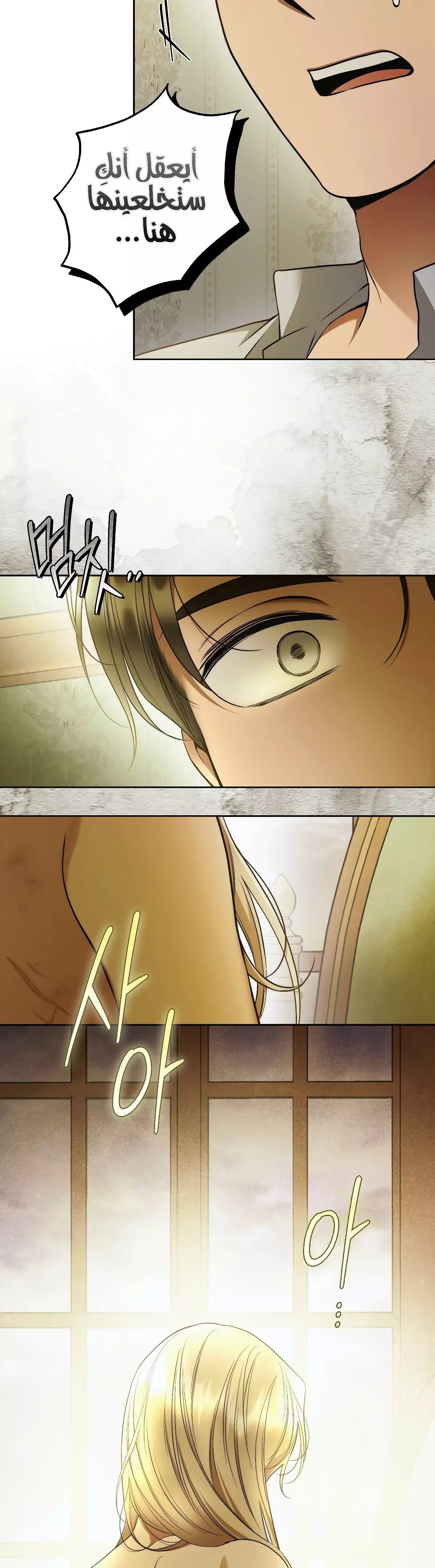 Read Your Eternal Lies AR Manga Online