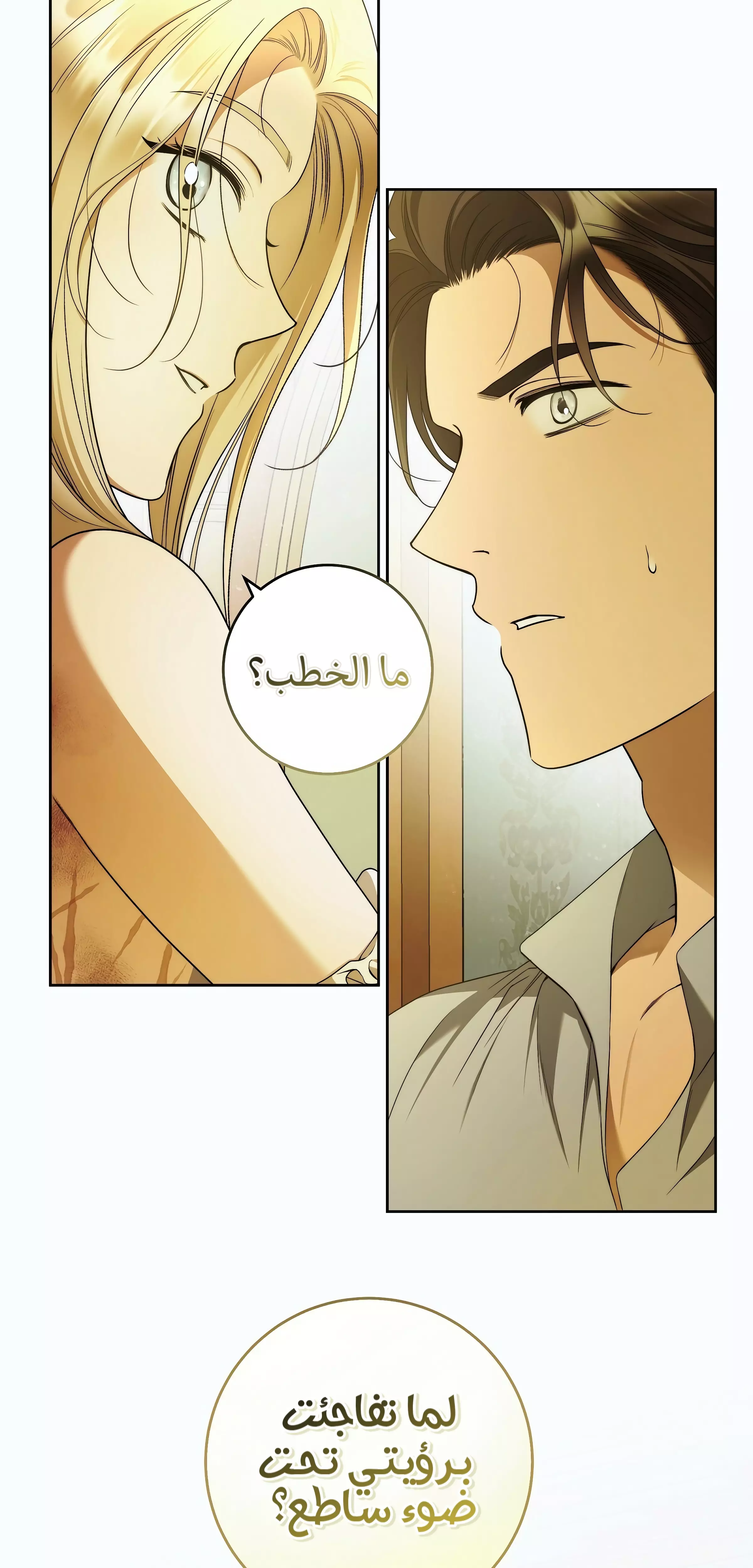 Read Your Eternal Lies AR Manga Online
