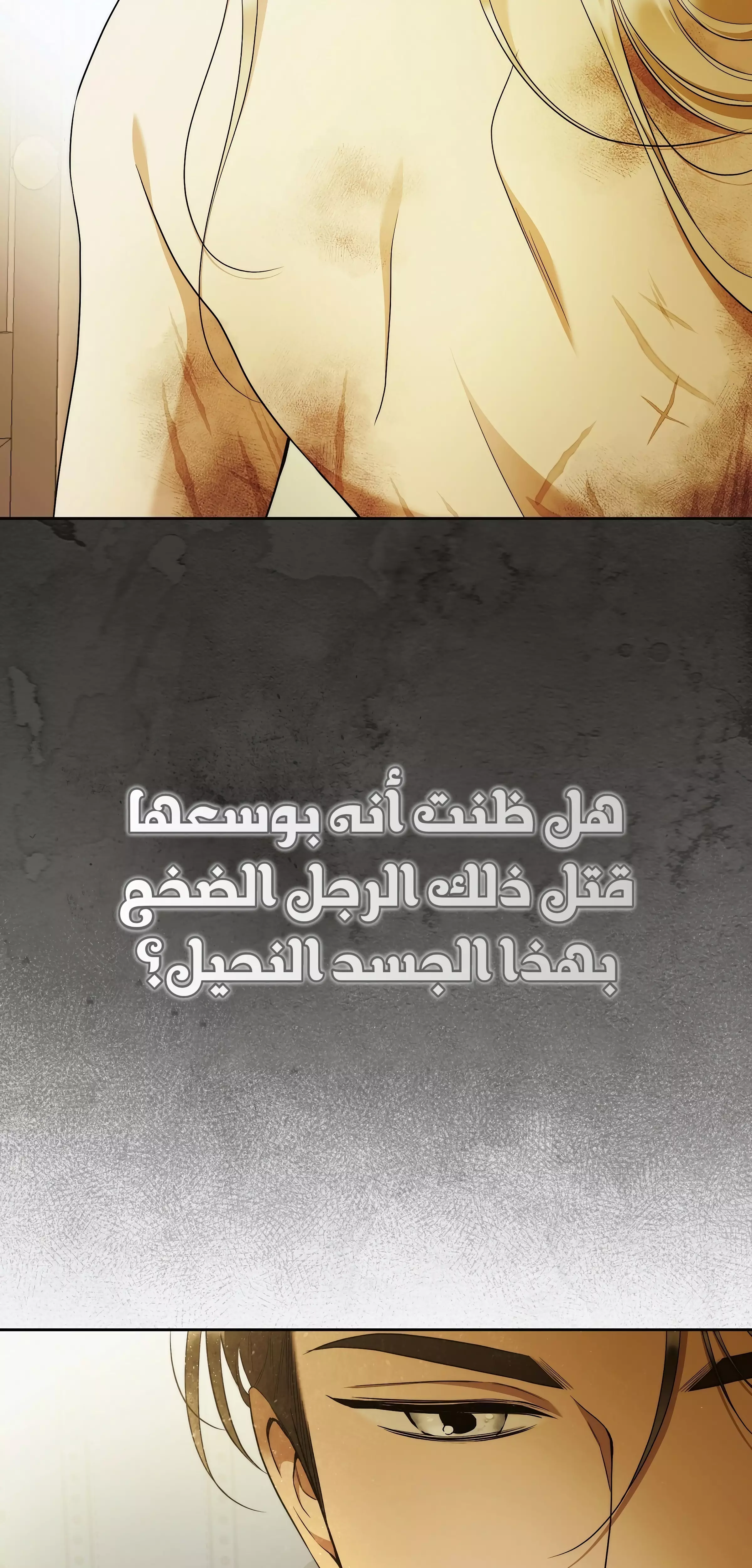 Read Your Eternal Lies AR Manga Online
