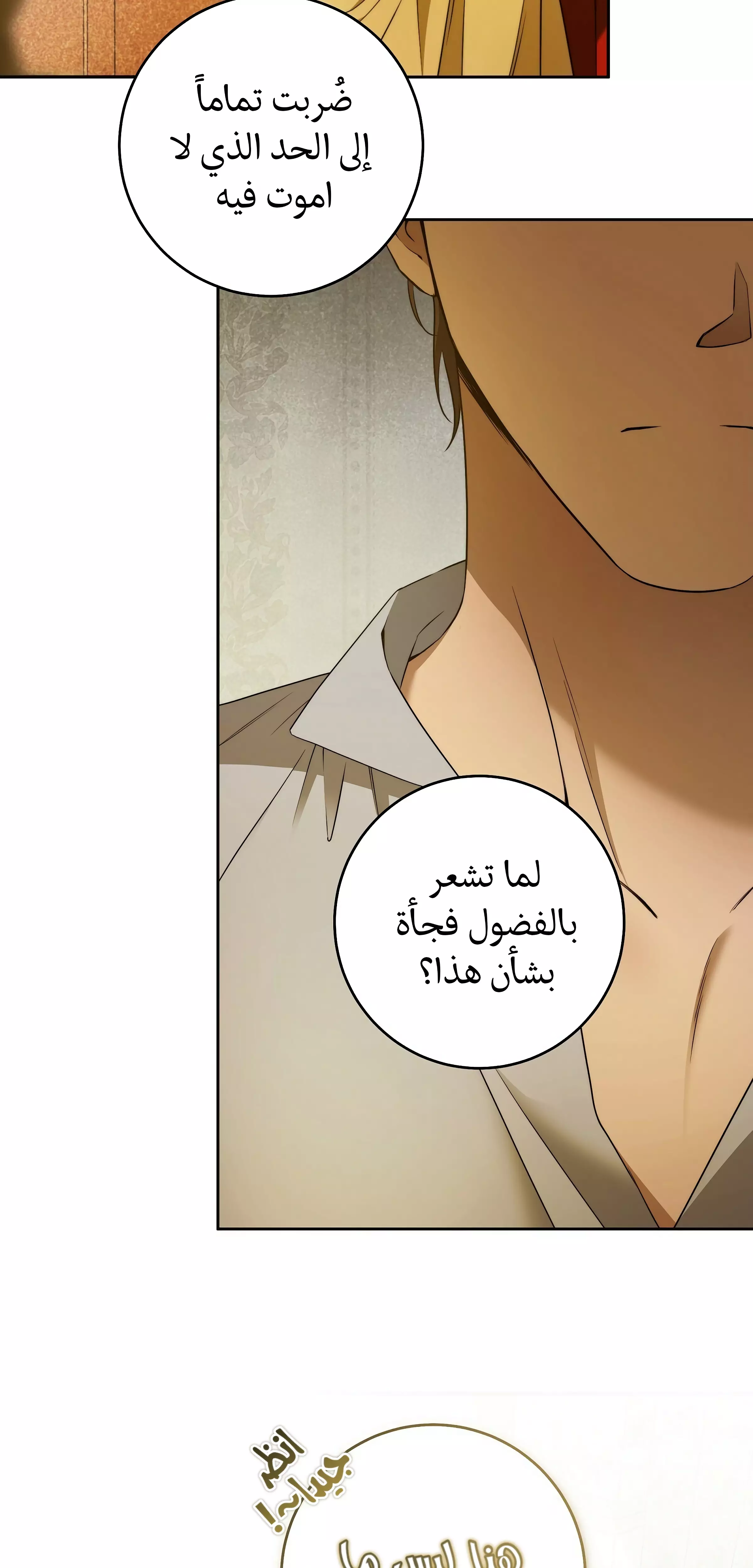 Read Your Eternal Lies AR Manga Online