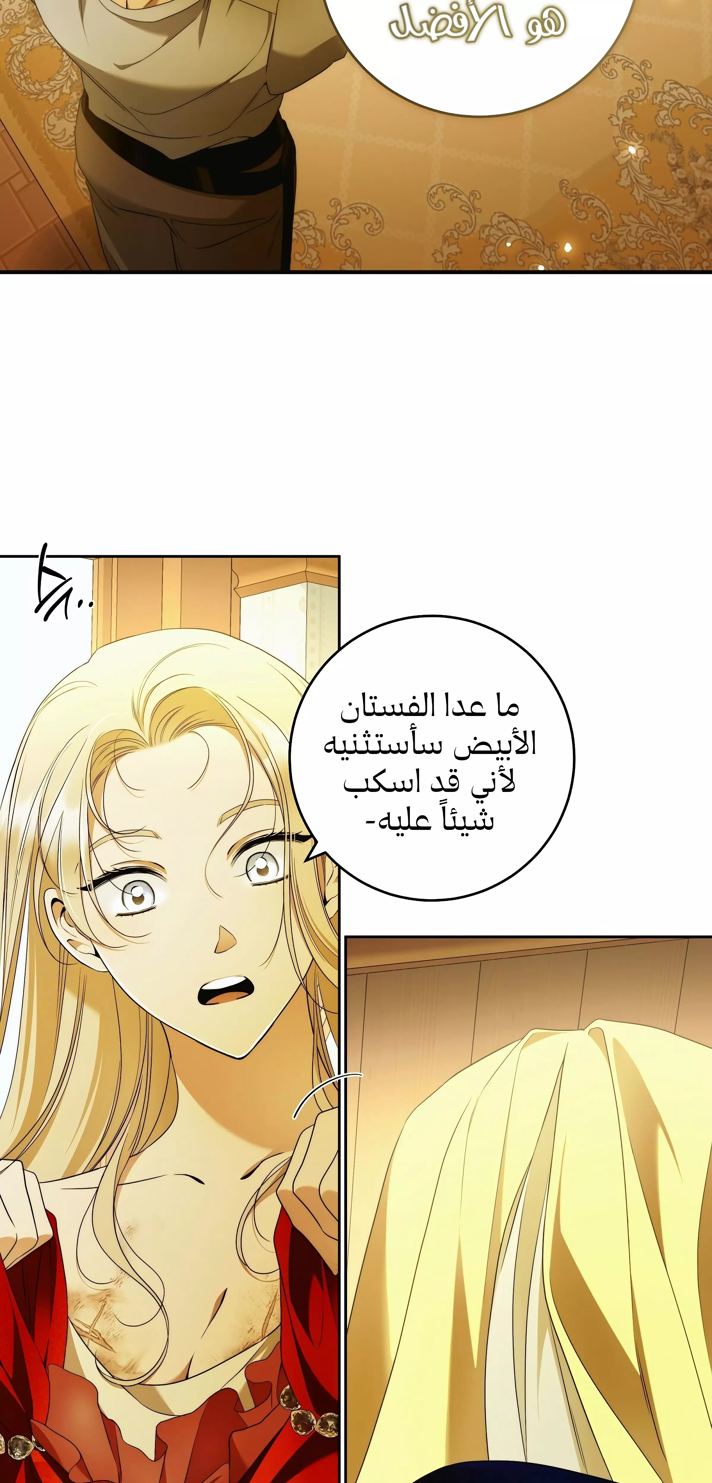 Read Your Eternal Lies AR Manga Online
