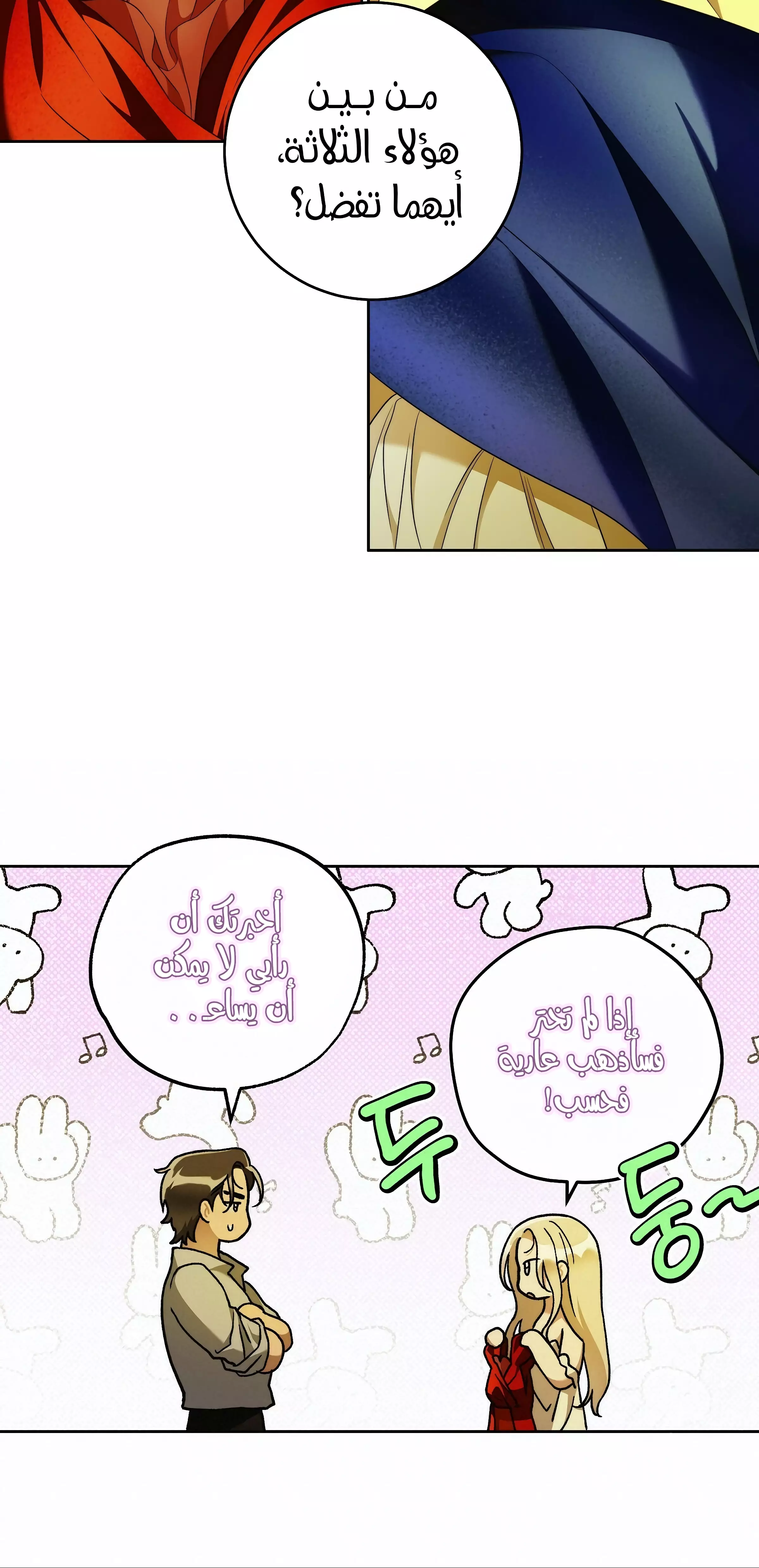 Read Your Eternal Lies AR Manga Online