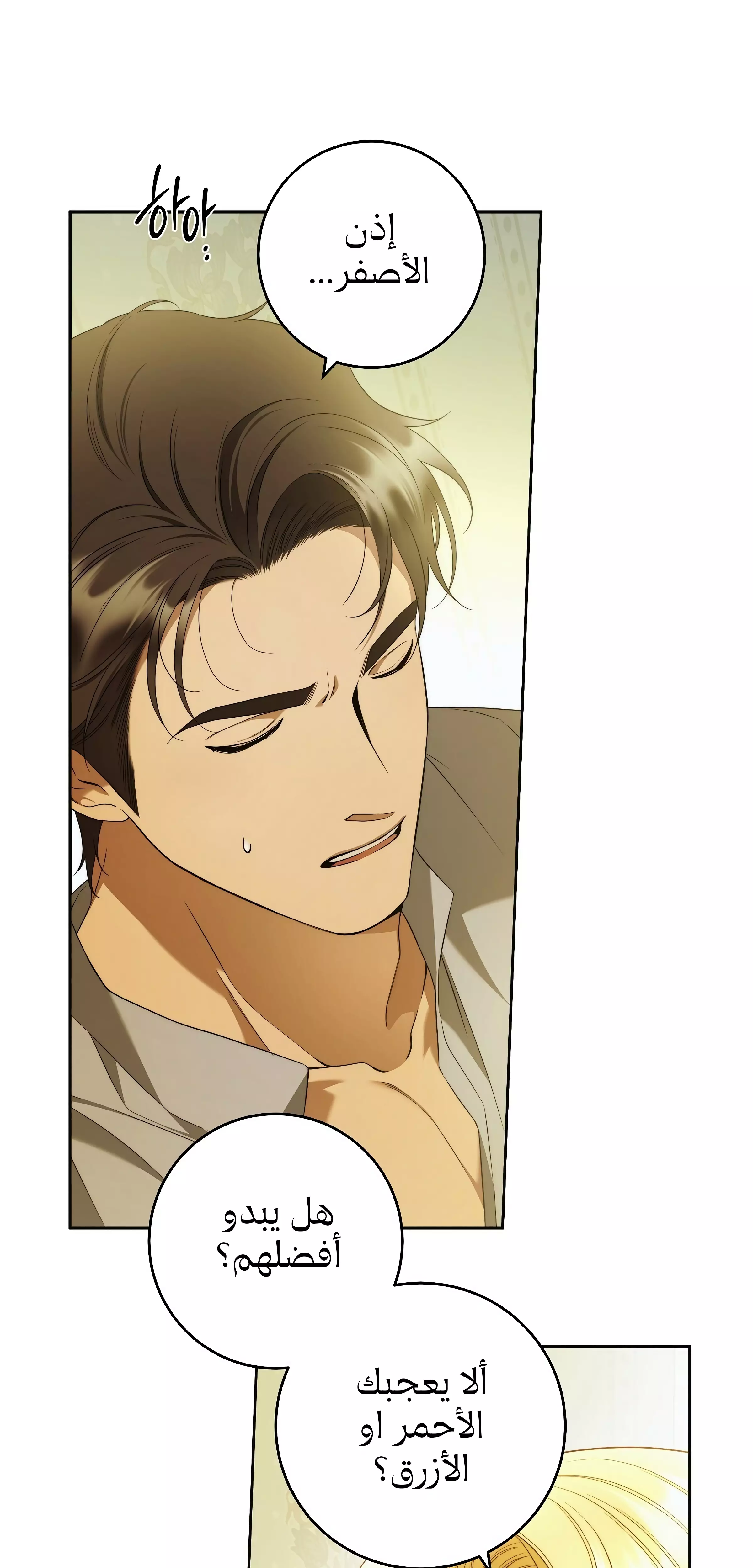 Read Your Eternal Lies AR Manga Online