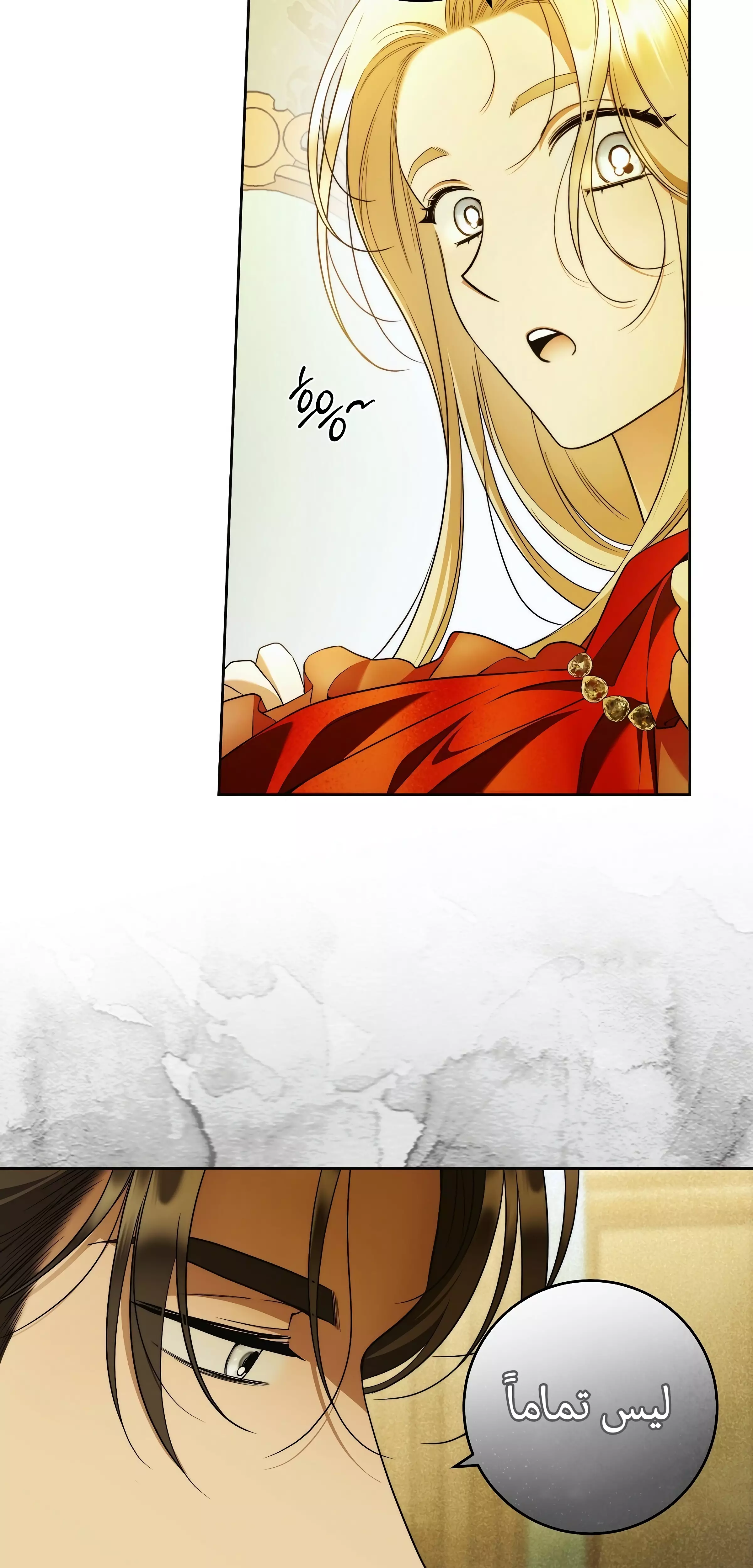 Read Your Eternal Lies AR Manga Online