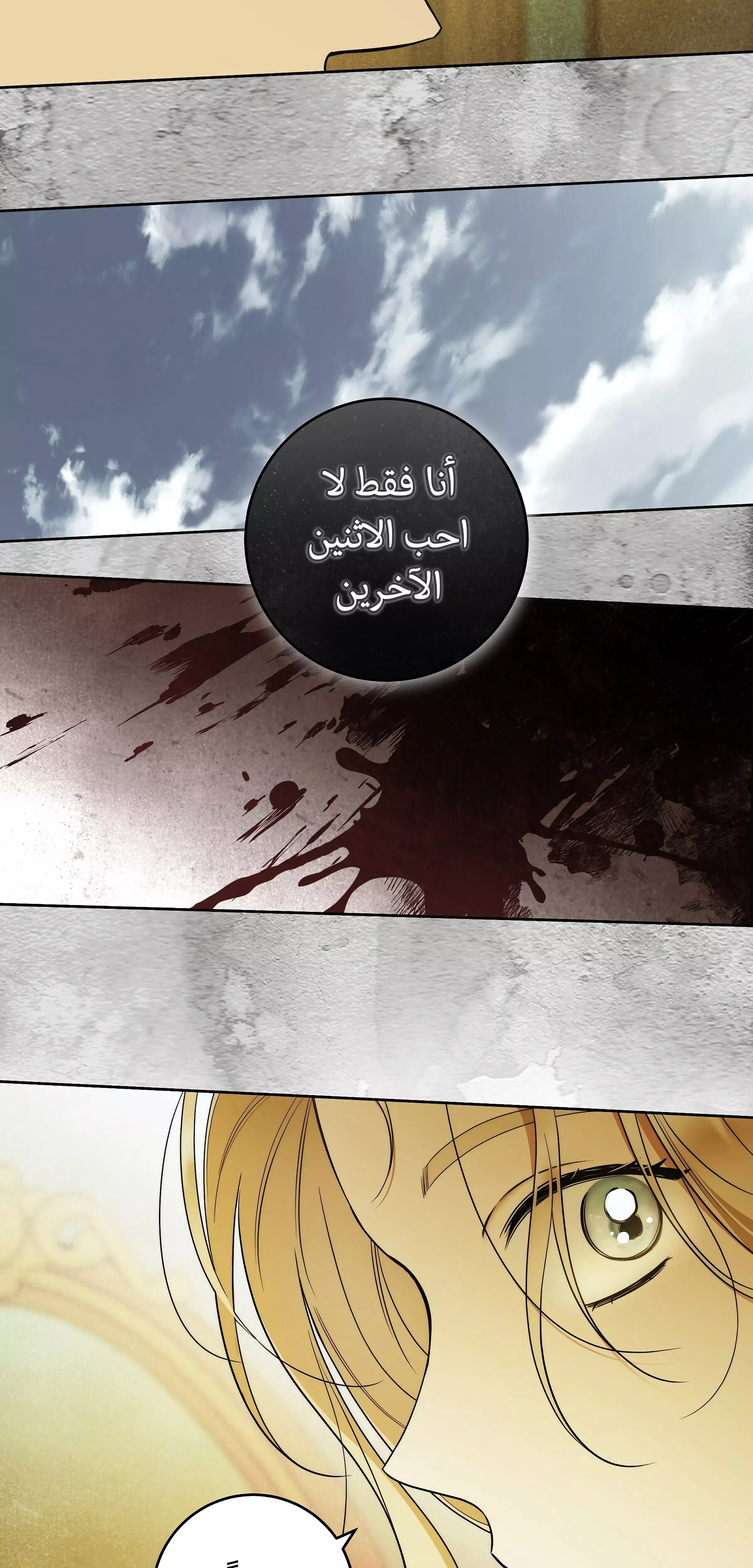 Read Your Eternal Lies AR Manga Online