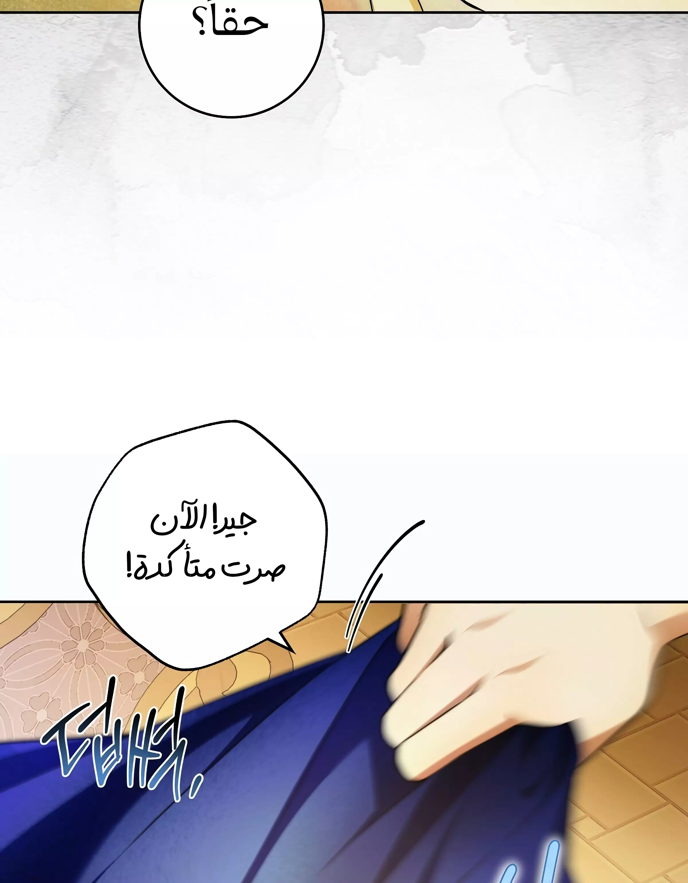Read Your Eternal Lies AR Manga Online