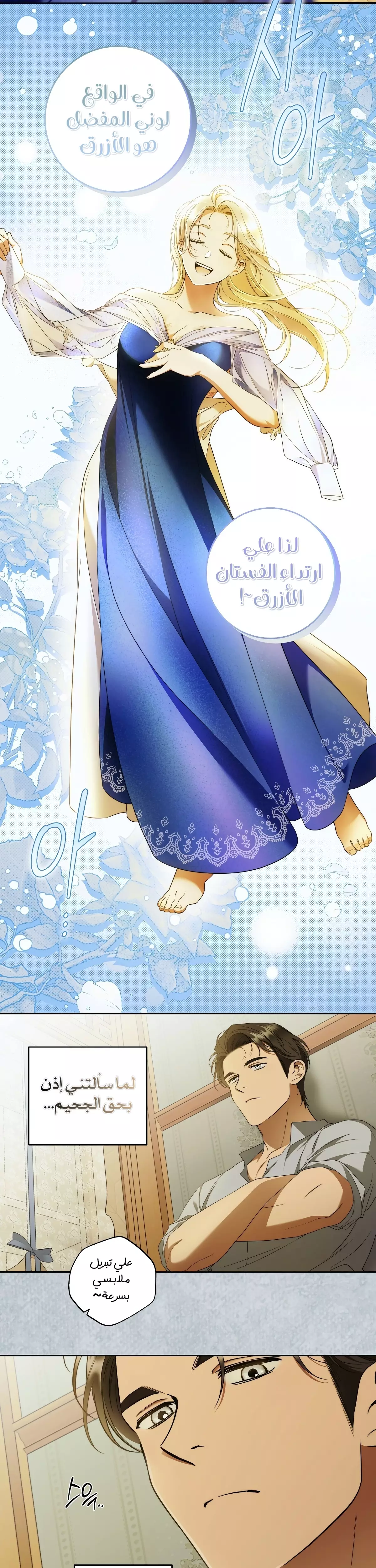 Read Your Eternal Lies AR Manga Online