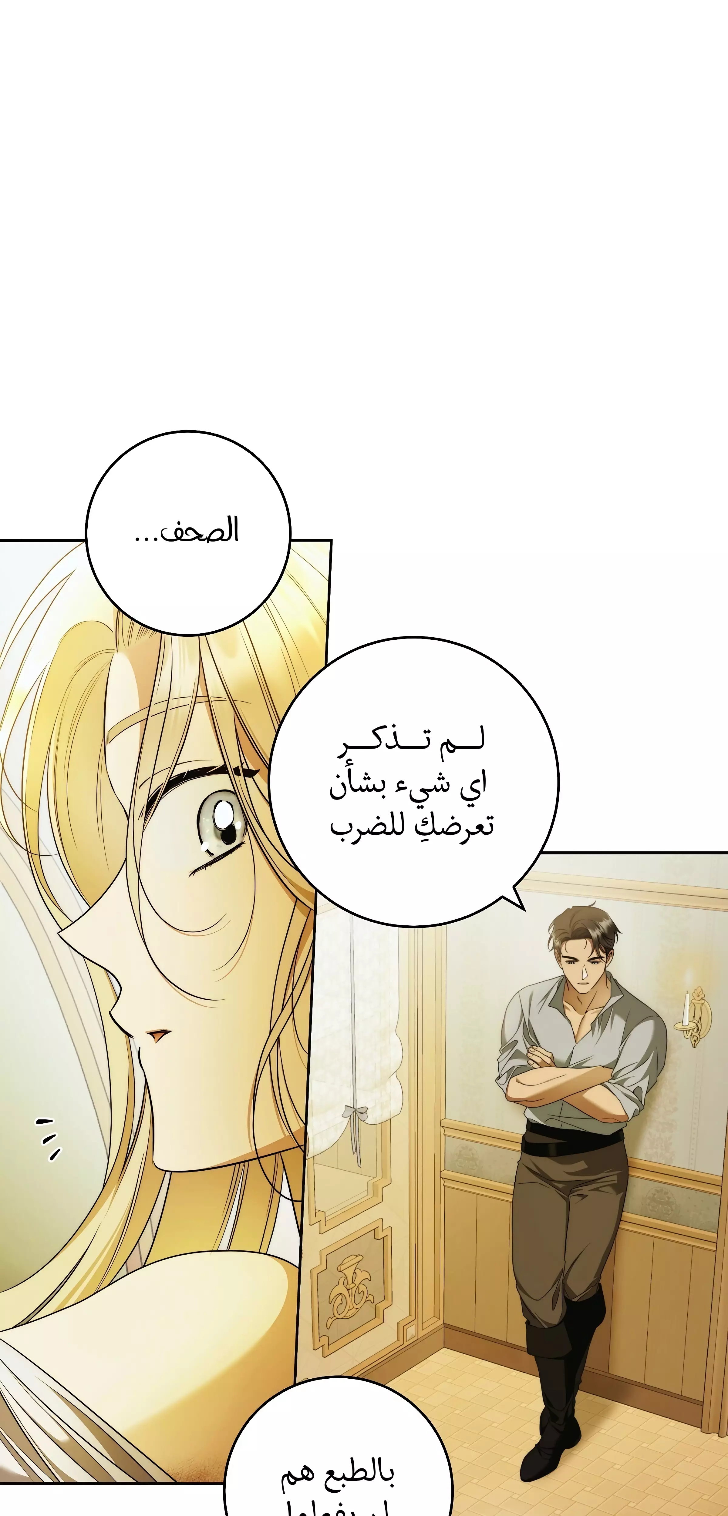 Read Your Eternal Lies AR Manga Online
