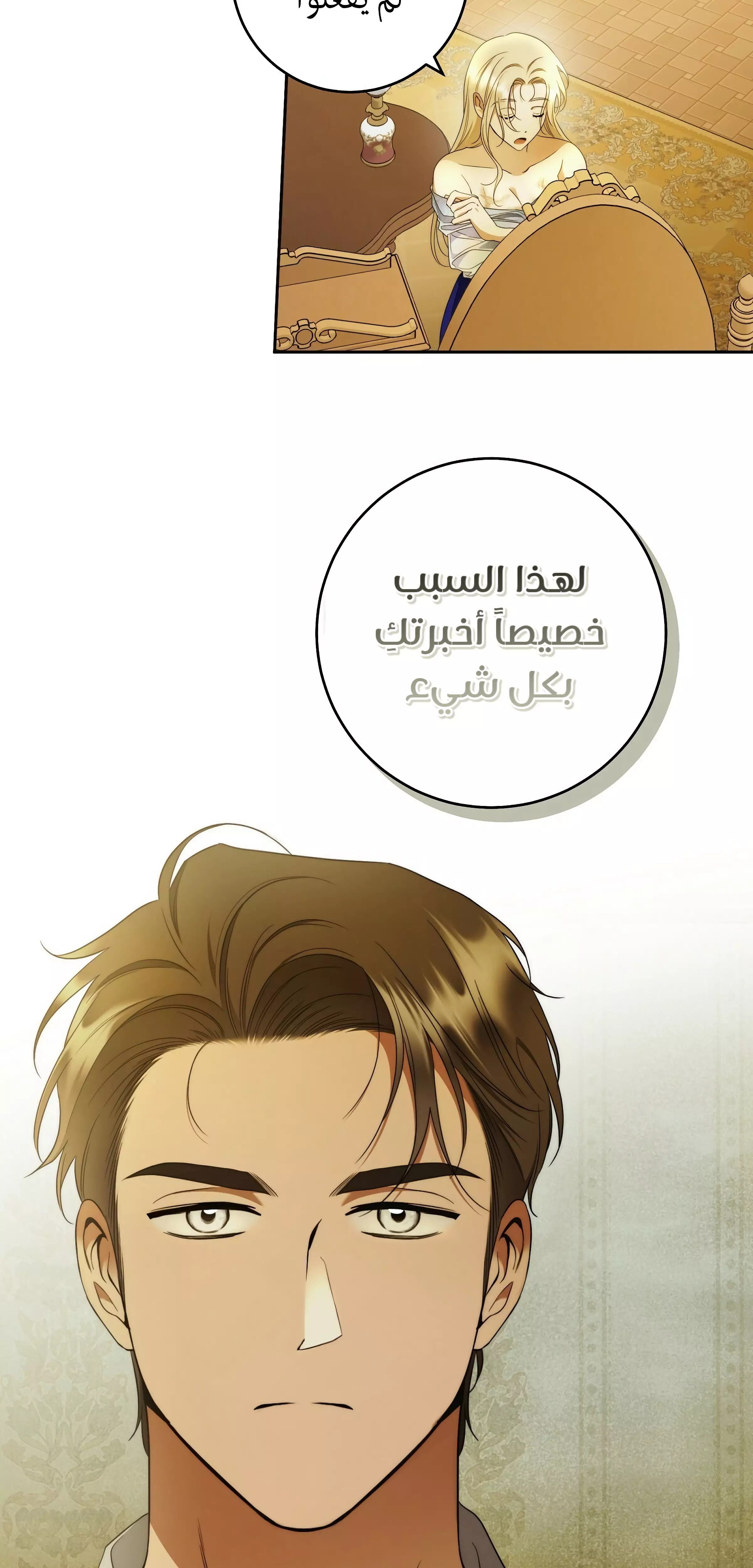 Read Your Eternal Lies AR Manga Online