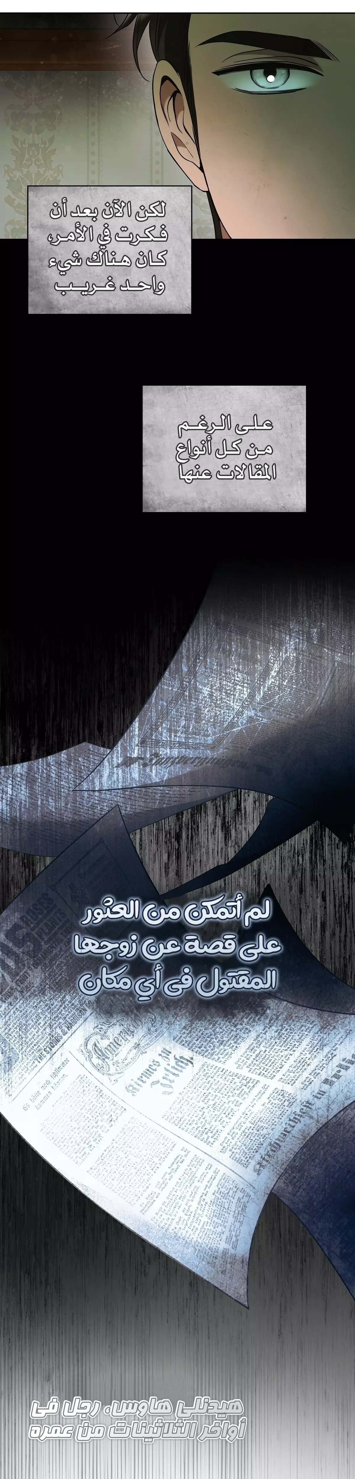 Read Your Eternal Lies AR Manga Online