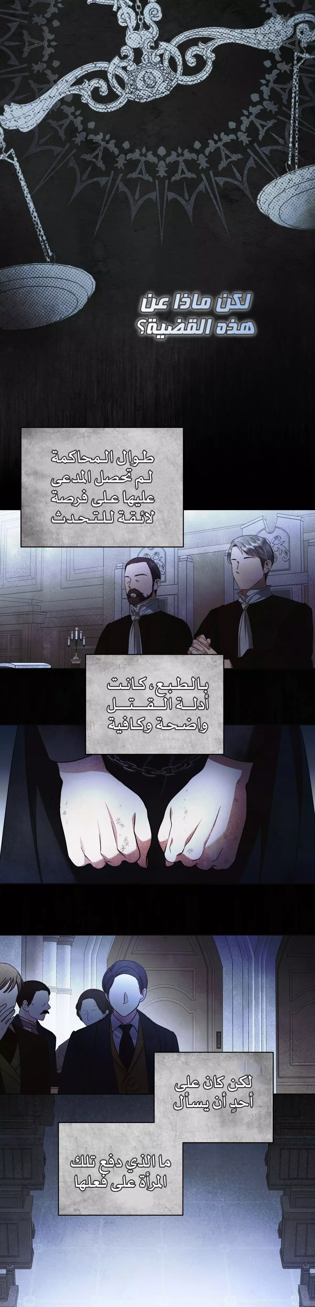Read Your Eternal Lies AR Manga Online
