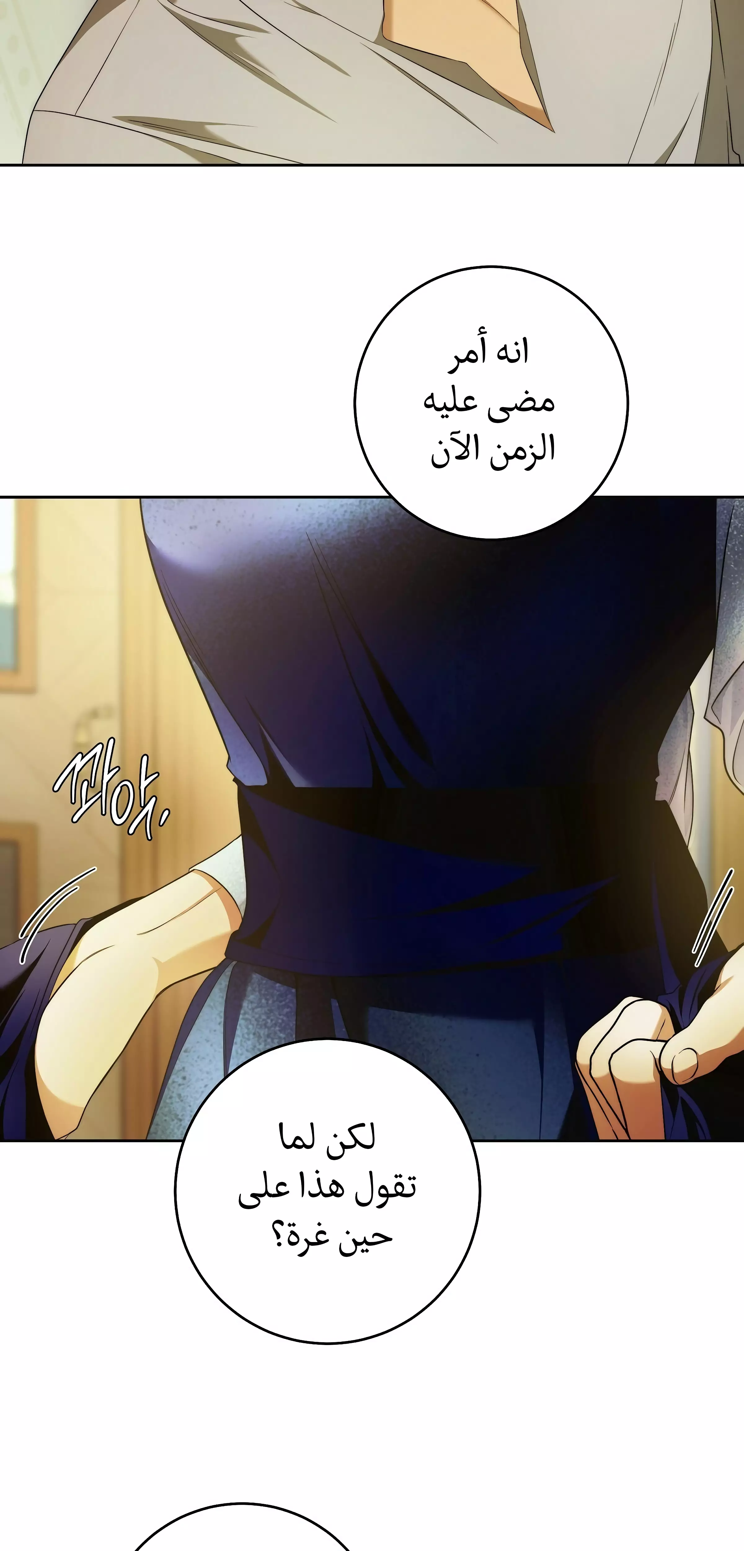 Read Your Eternal Lies AR Manga Online