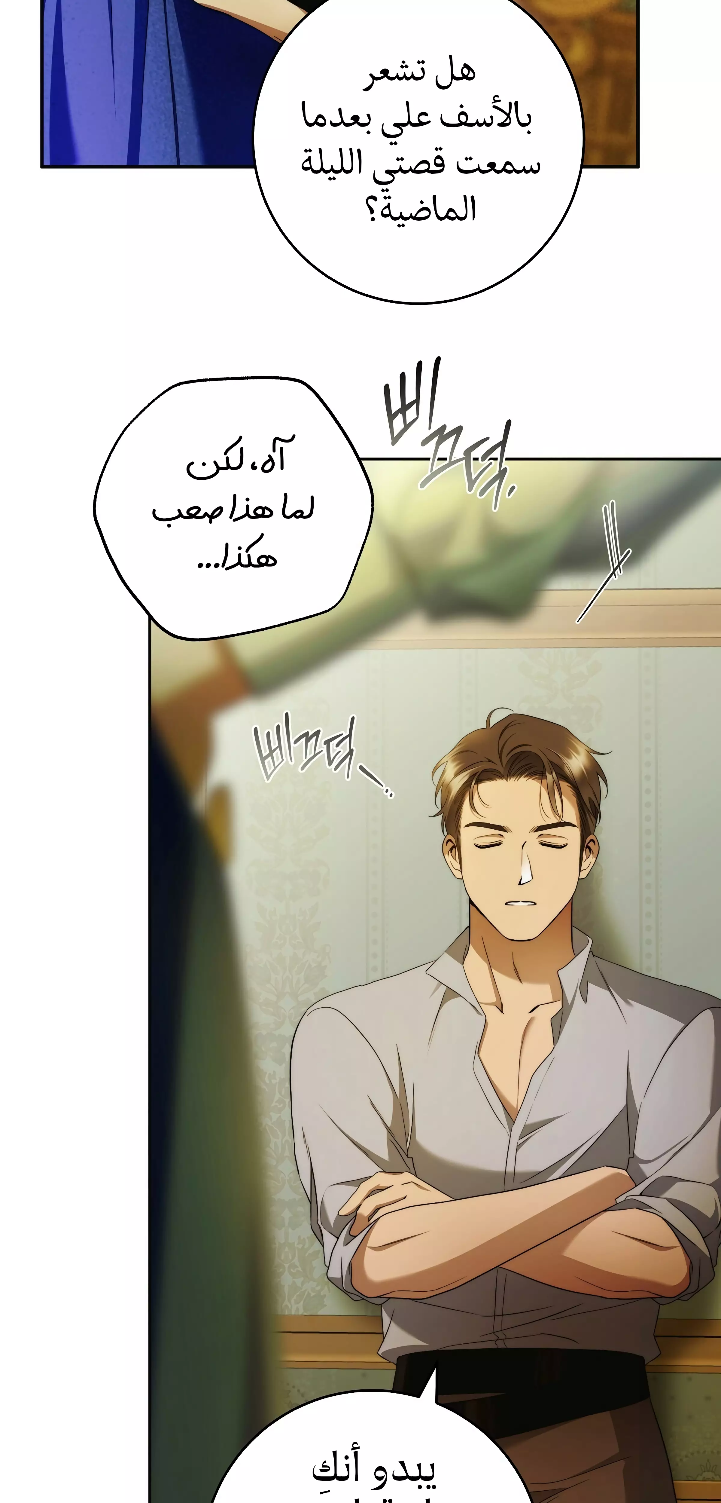 Read Your Eternal Lies AR Manga Online
