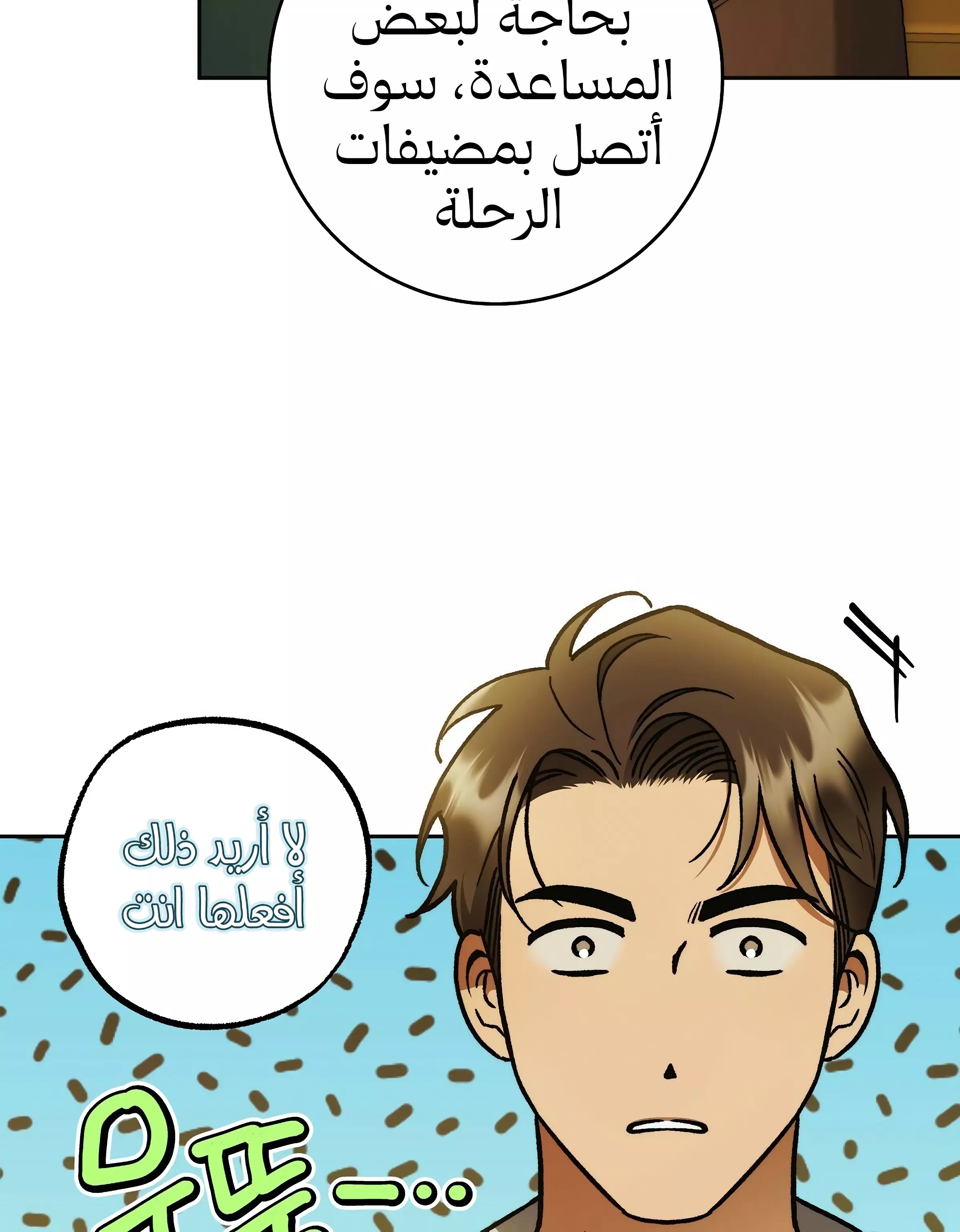 Read Your Eternal Lies AR Manga Online