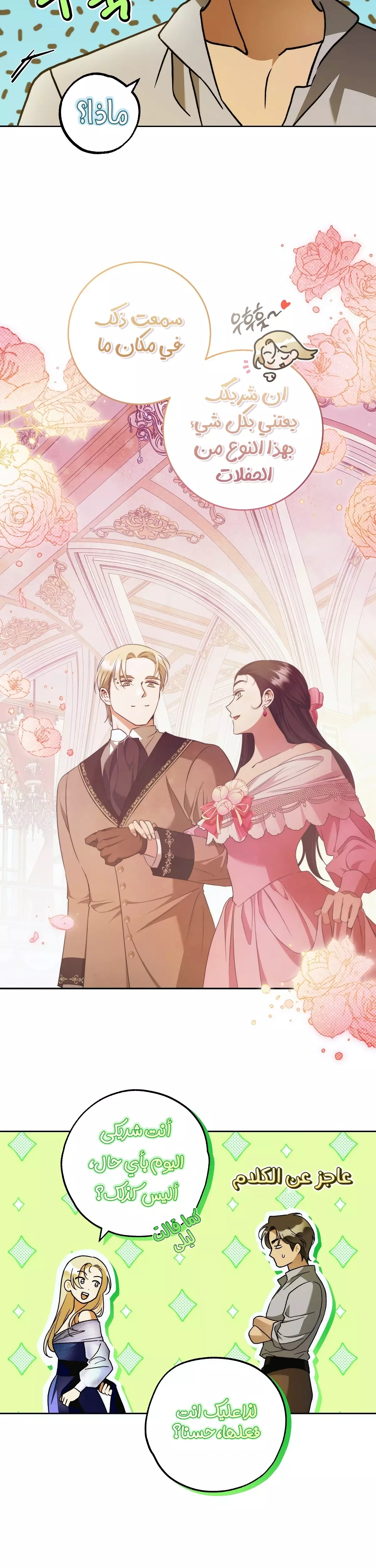Read Your Eternal Lies AR Manga Online